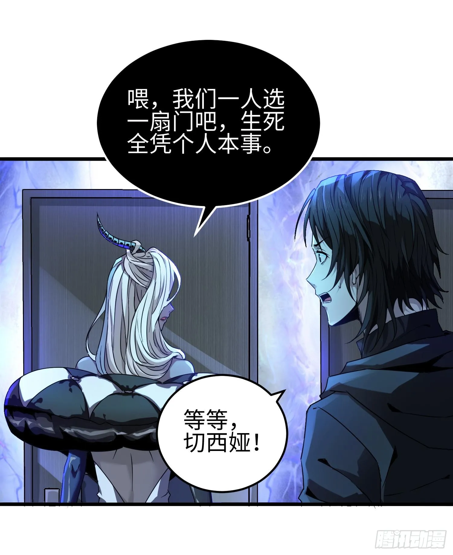 第二十九话 信任危机35