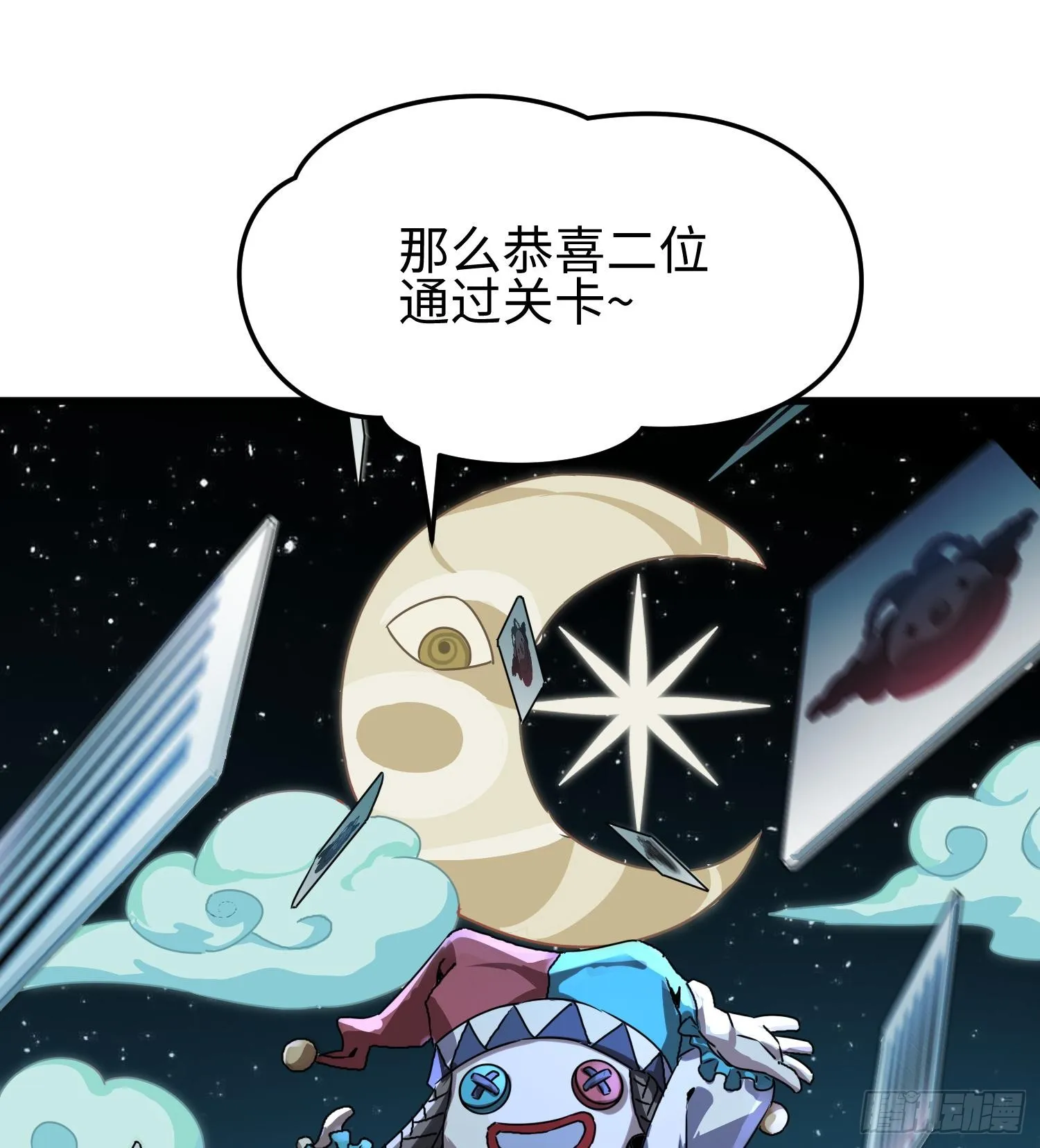 第二十九话 信任危机29