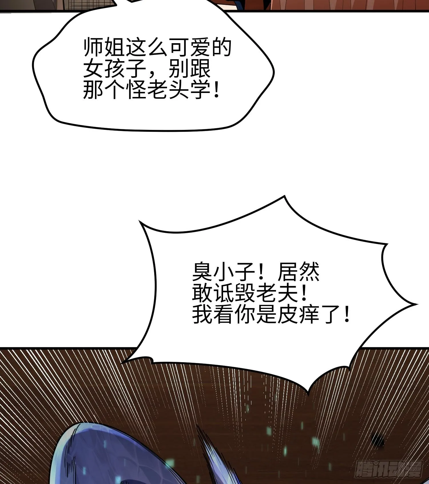 第二十八话 魂之迷宫13