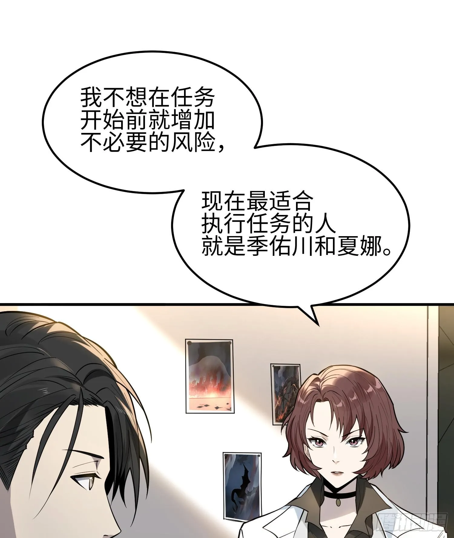 第十九话 潜入多恩25