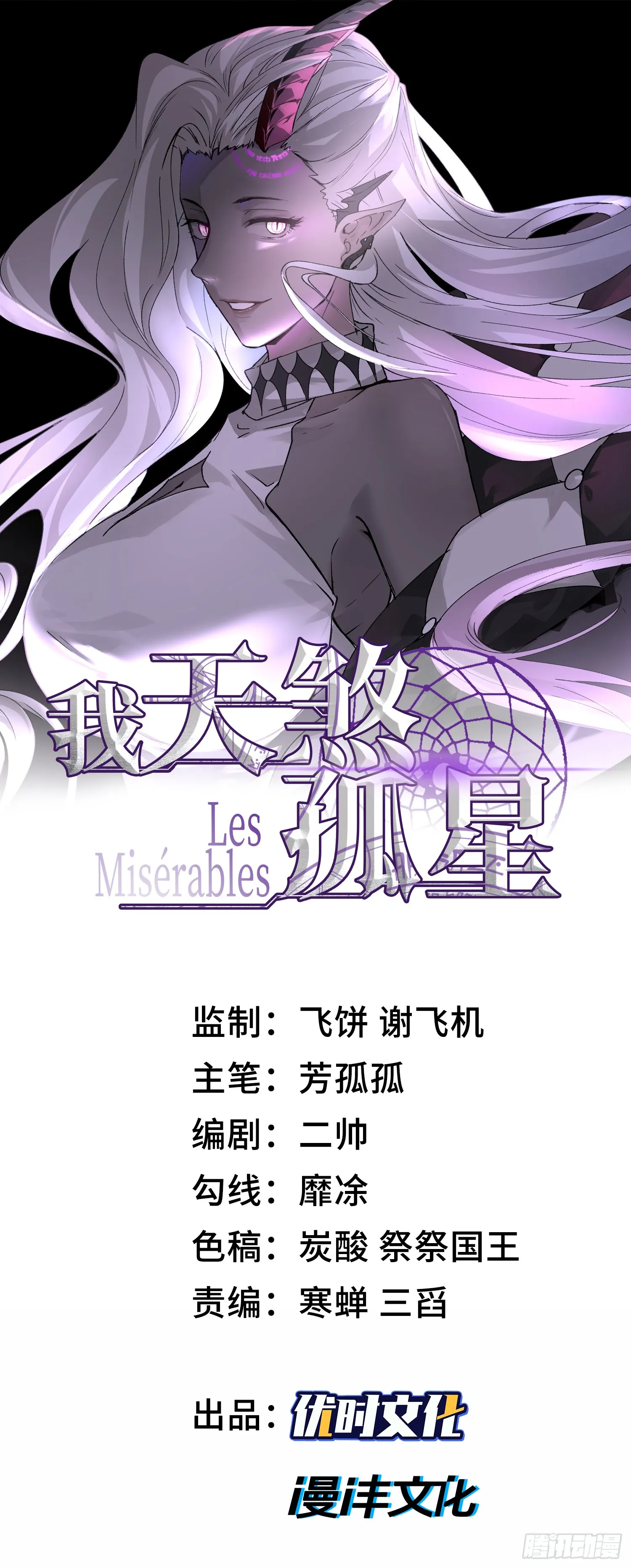 第二十一话 多恩的过去0