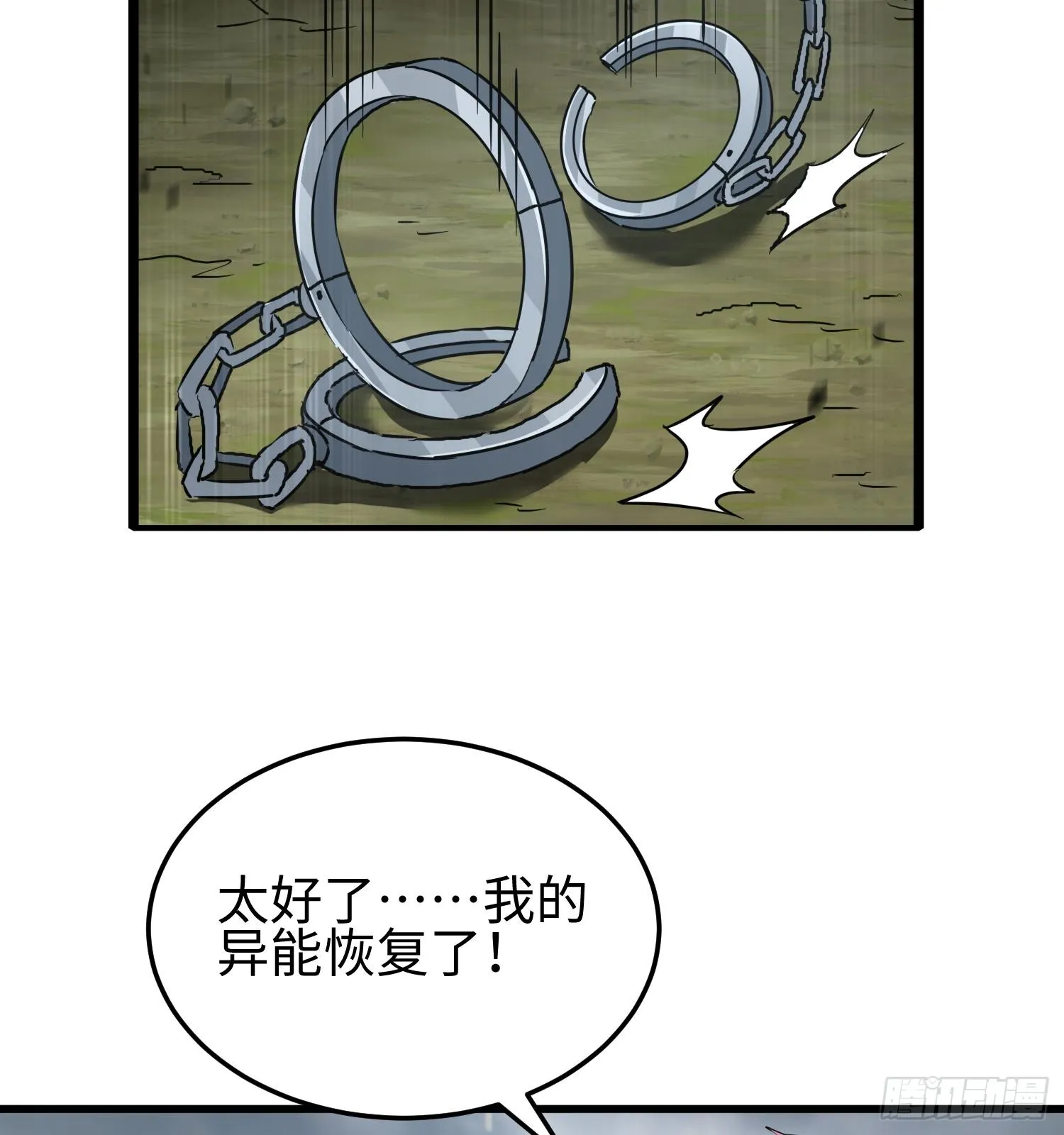 第二十一话 多恩的过去40