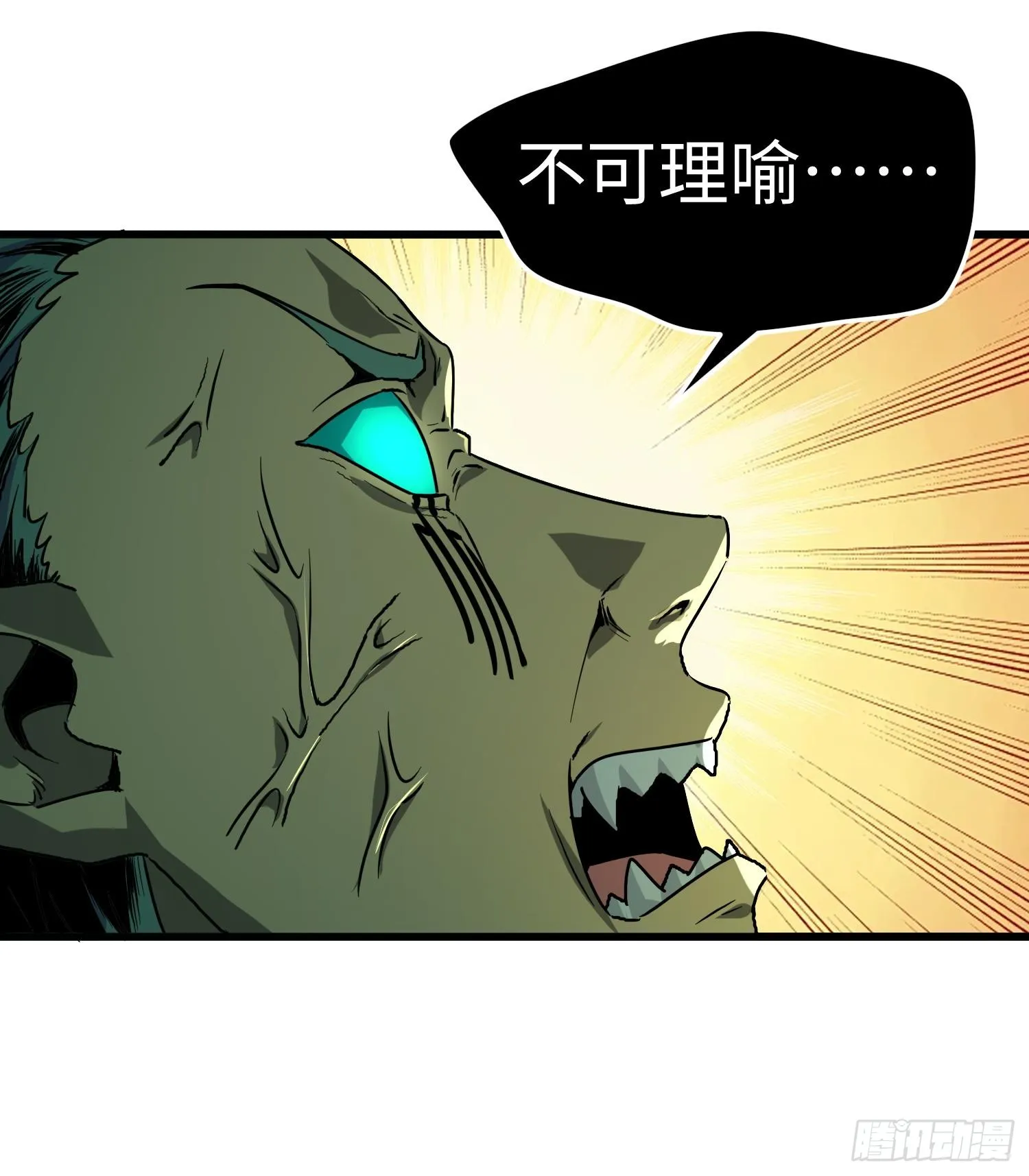 第八话 嚣张的仇敌来袭！43