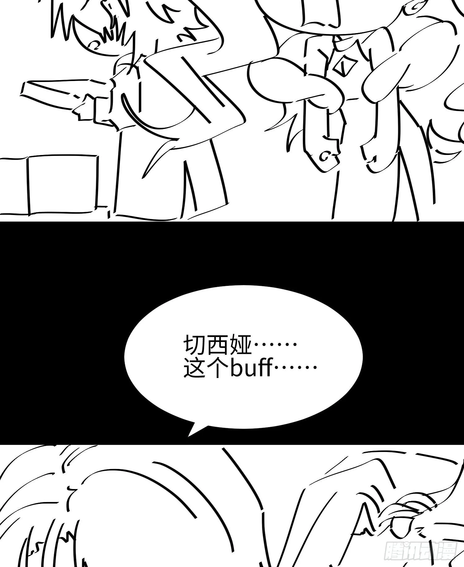 第二十八话 魂之迷宫95
