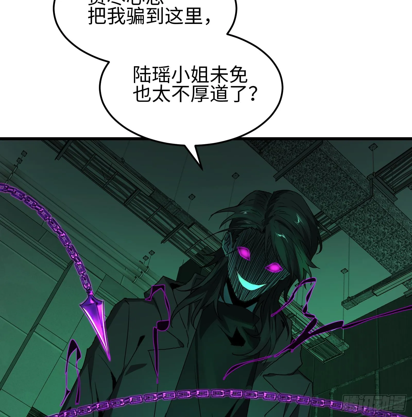 第十三话 恶魔小队64