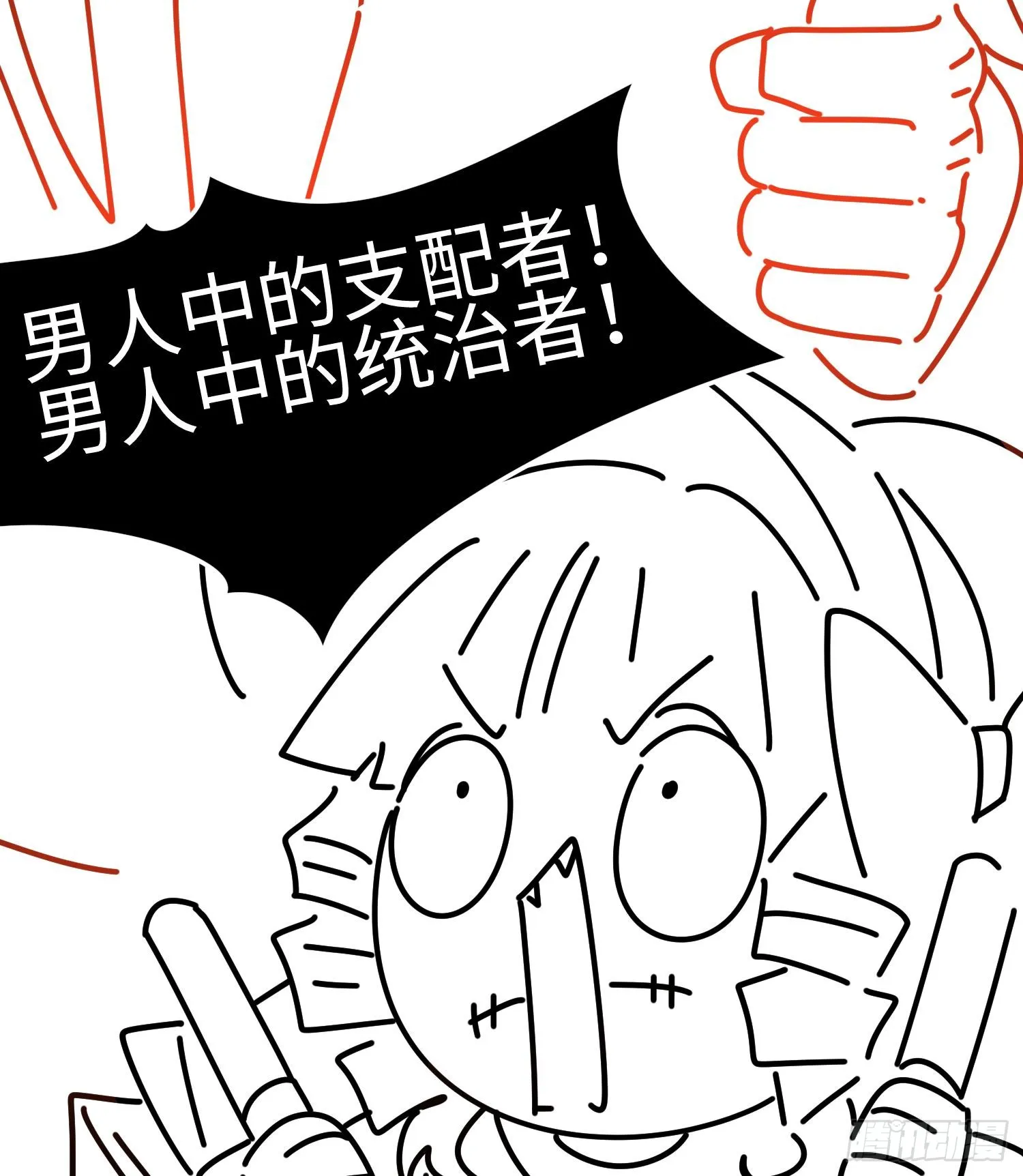 第三十三话 战斗一族75