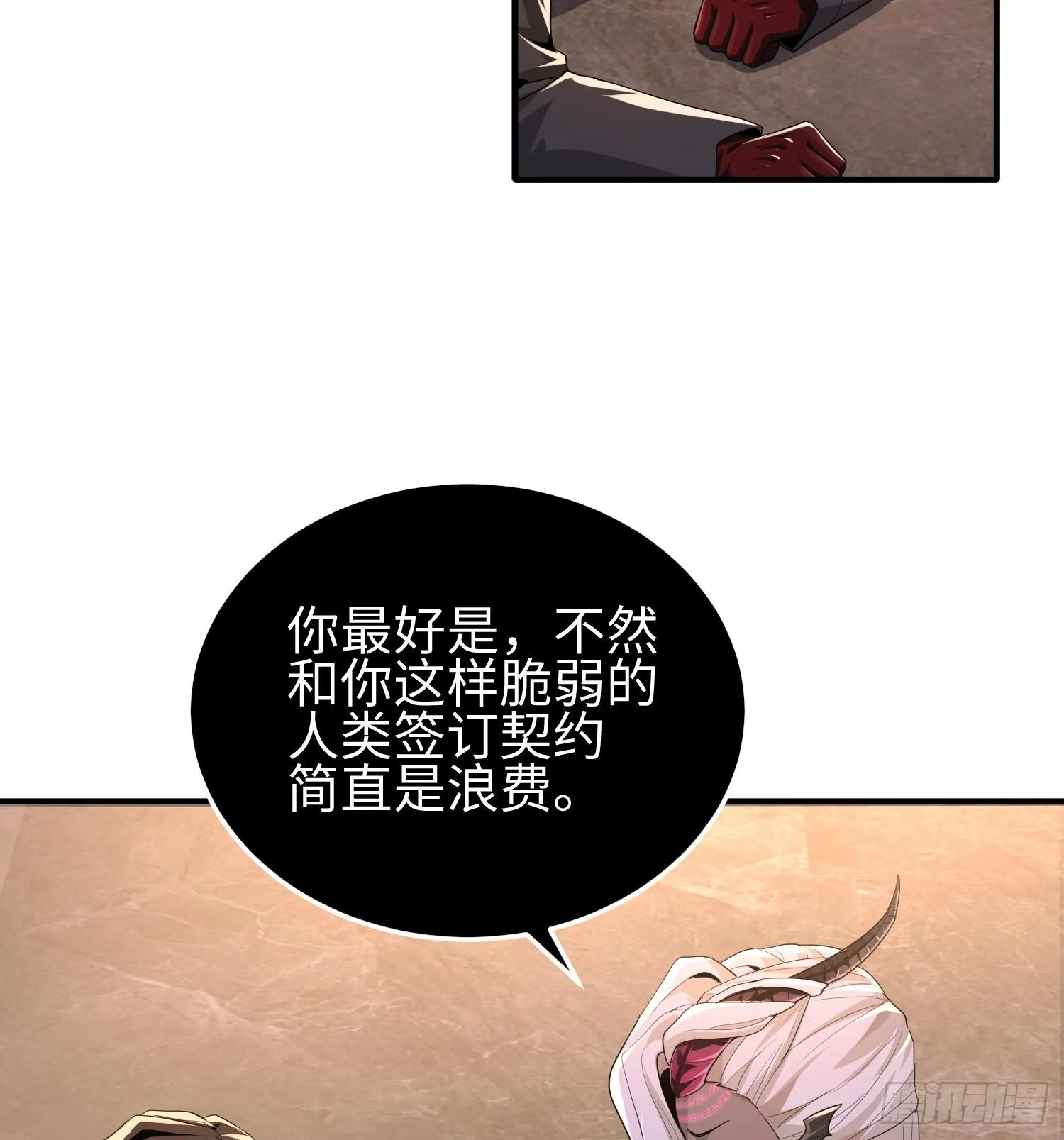第三十五话 恶魔小队庆功宴45