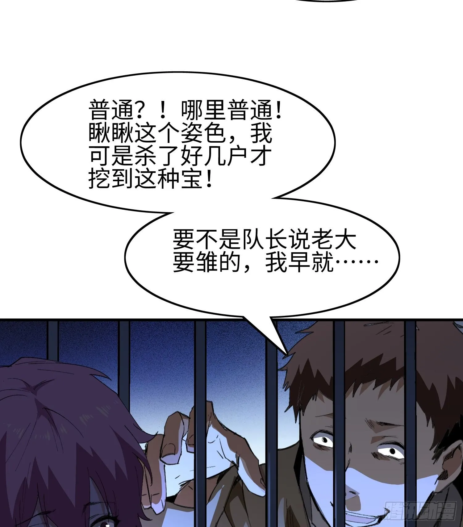 第一话 寻找线索36