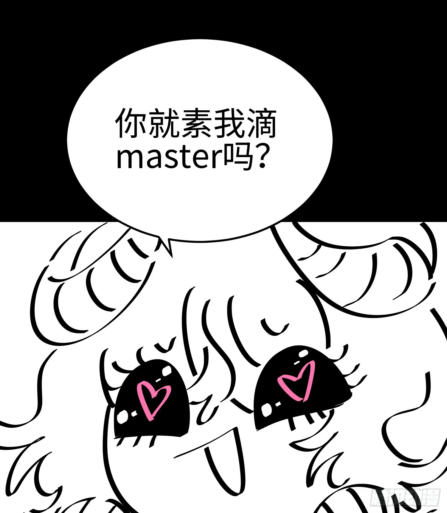第十五话 给我生个孩子吧~87