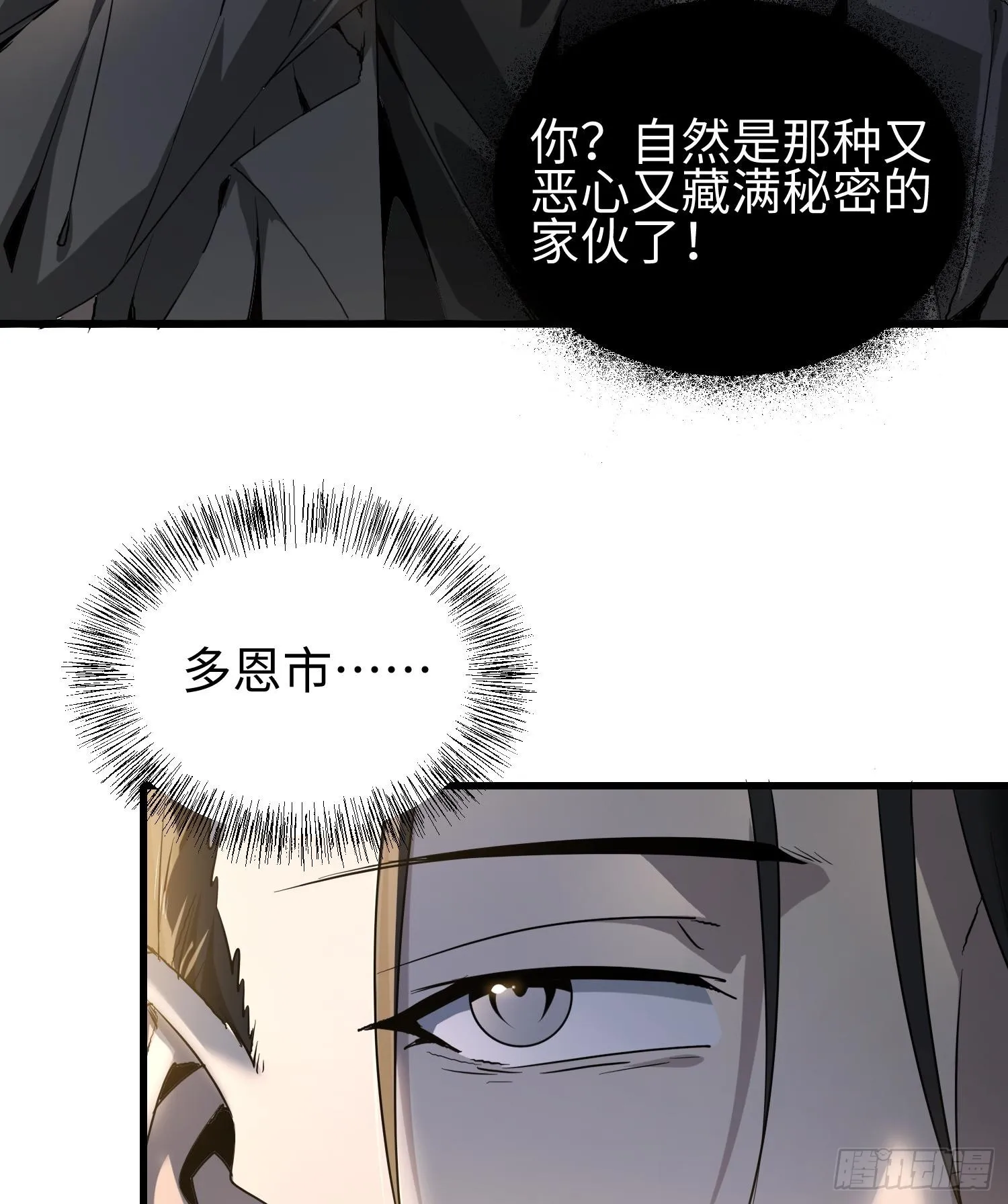 第十八话 与恶魔签订契约的人48