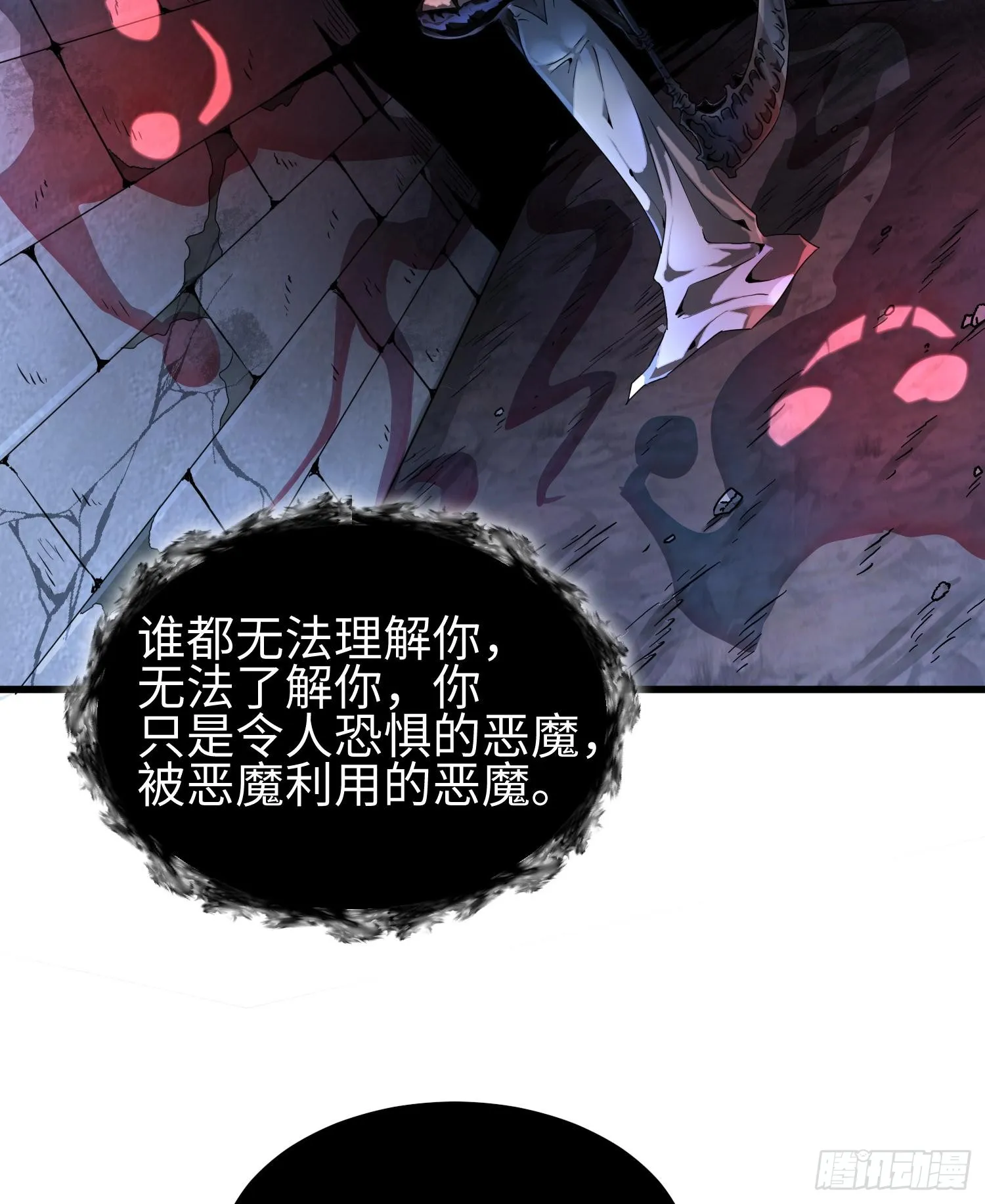 第二十九话 信任危机43