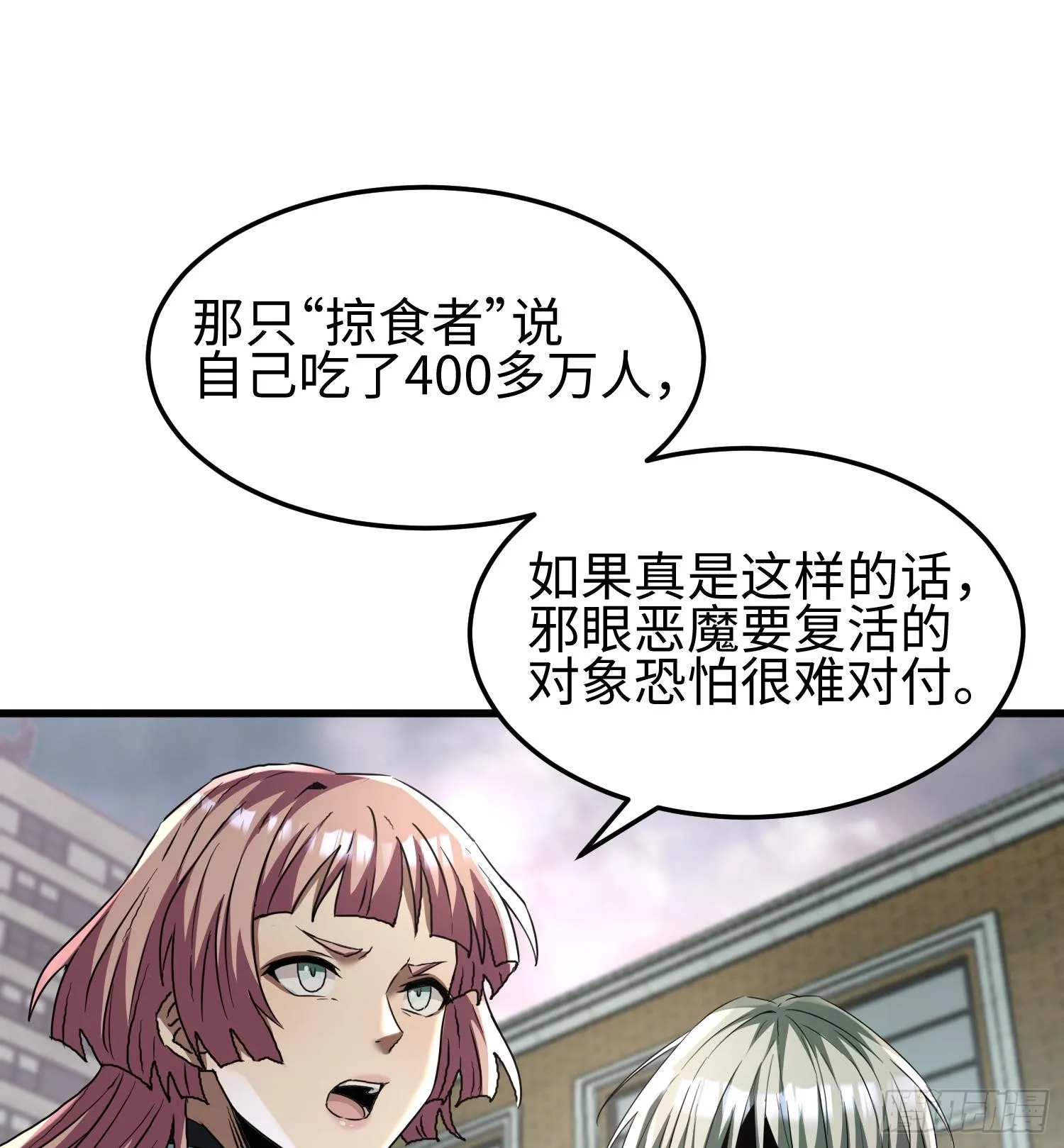 第二十七话 恶的源头79