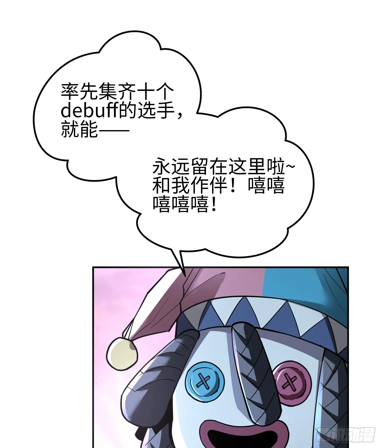 第二十八话 魂之迷宫46