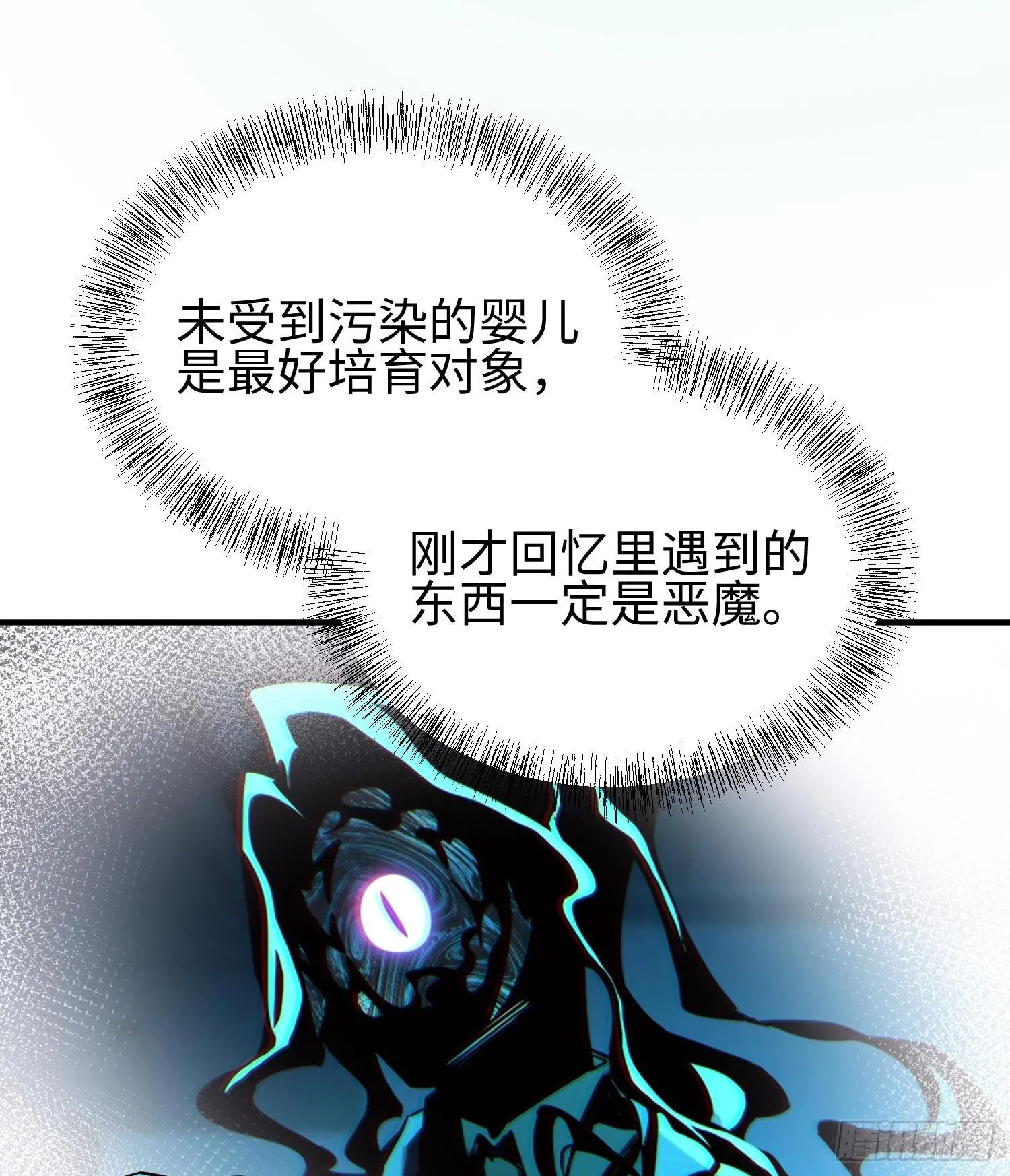 第二十四话 “实语”解除59