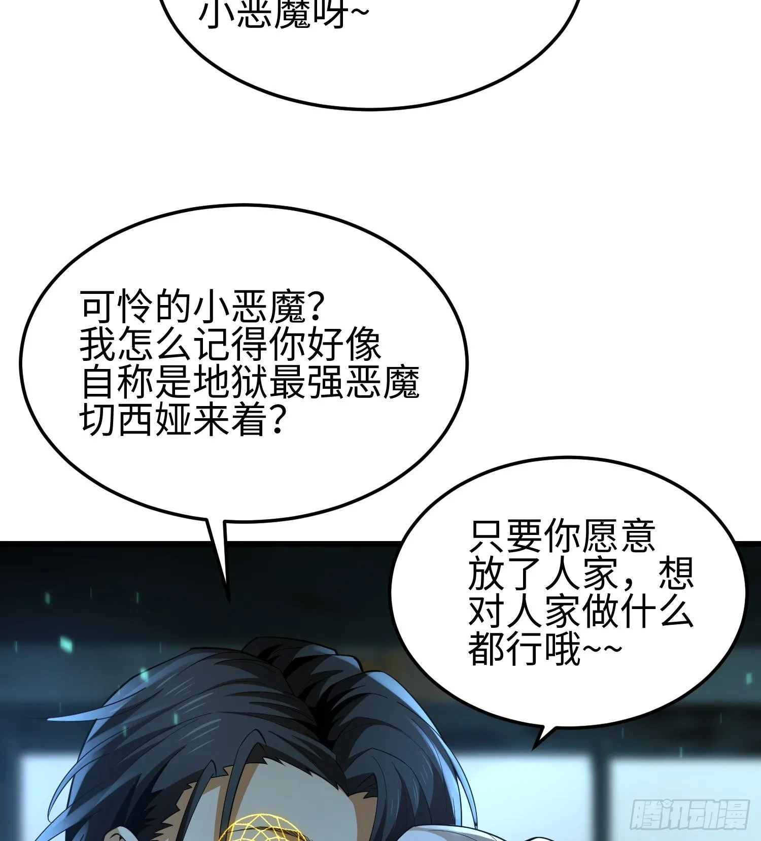 第七话 窥视记忆是不礼貌的45