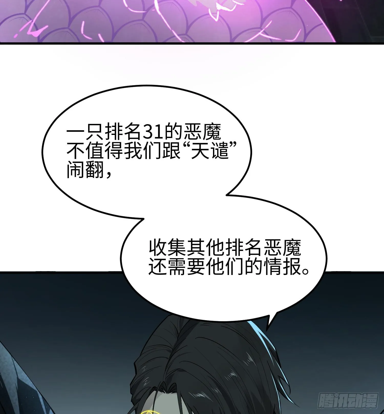 第十七话 失控真相68