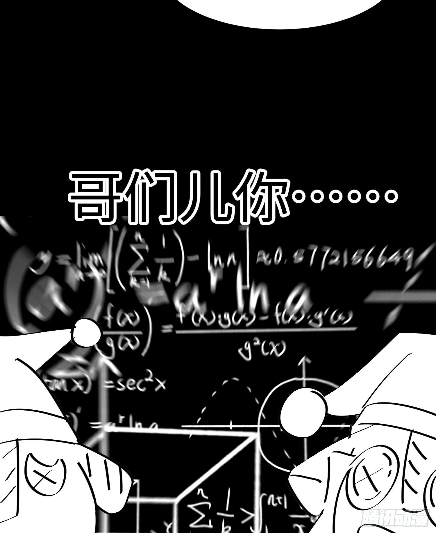 第二十九话 信任危机65