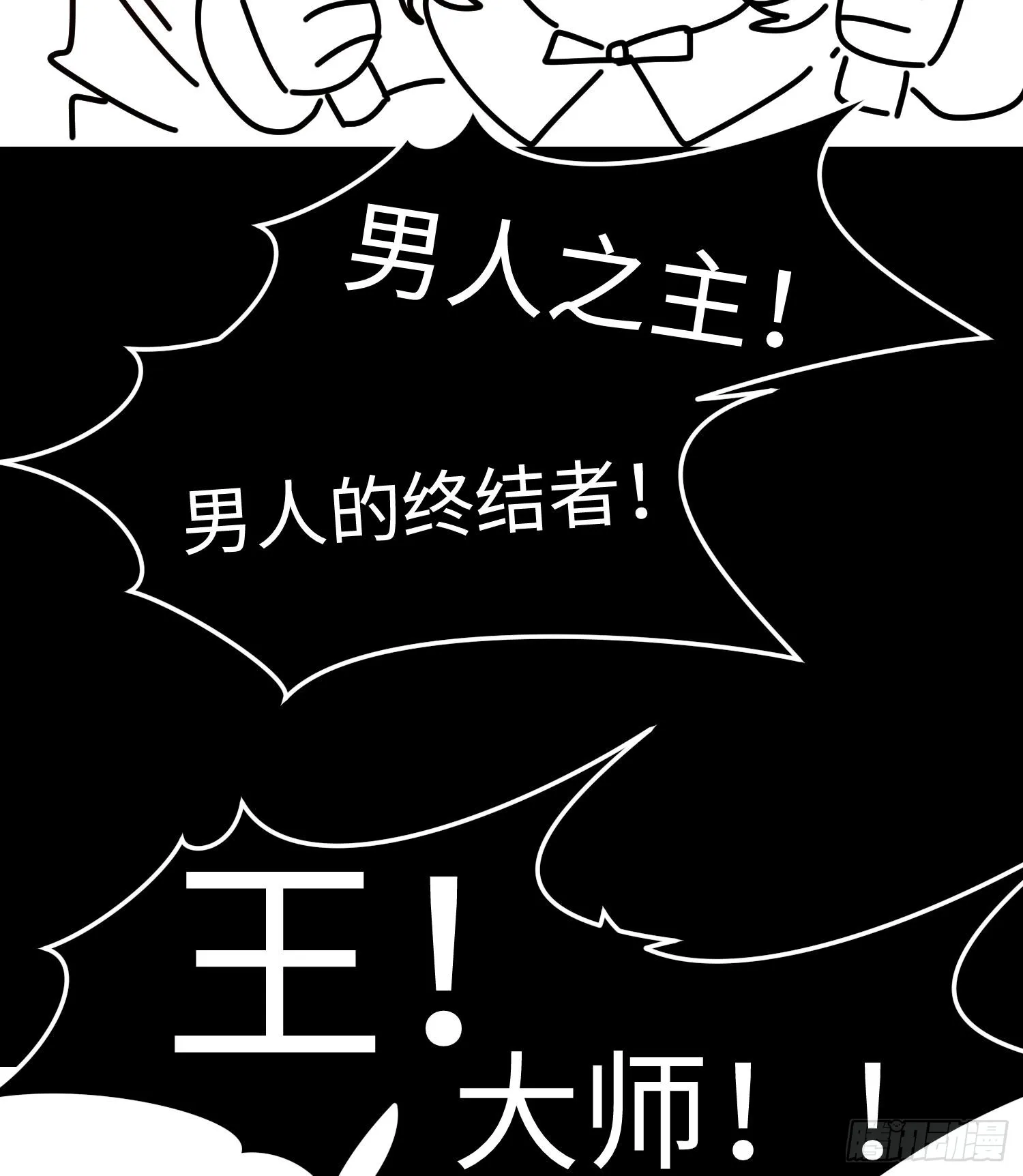 第三十三话 战斗一族76