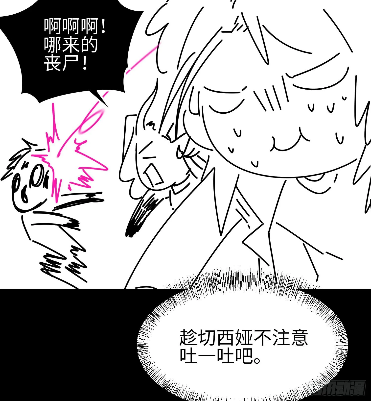 第三十七话 赴约79
