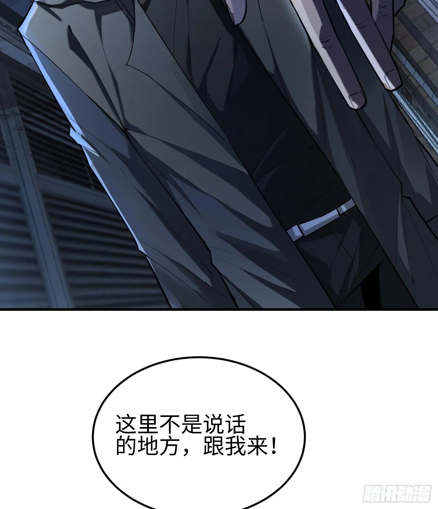 第二十话 秘密基地10