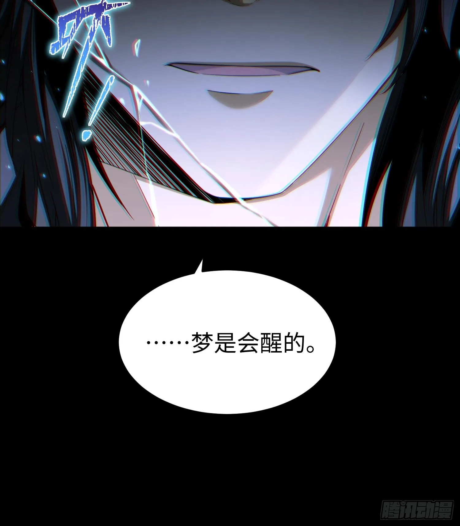 第七话 窥视记忆是不礼貌的30