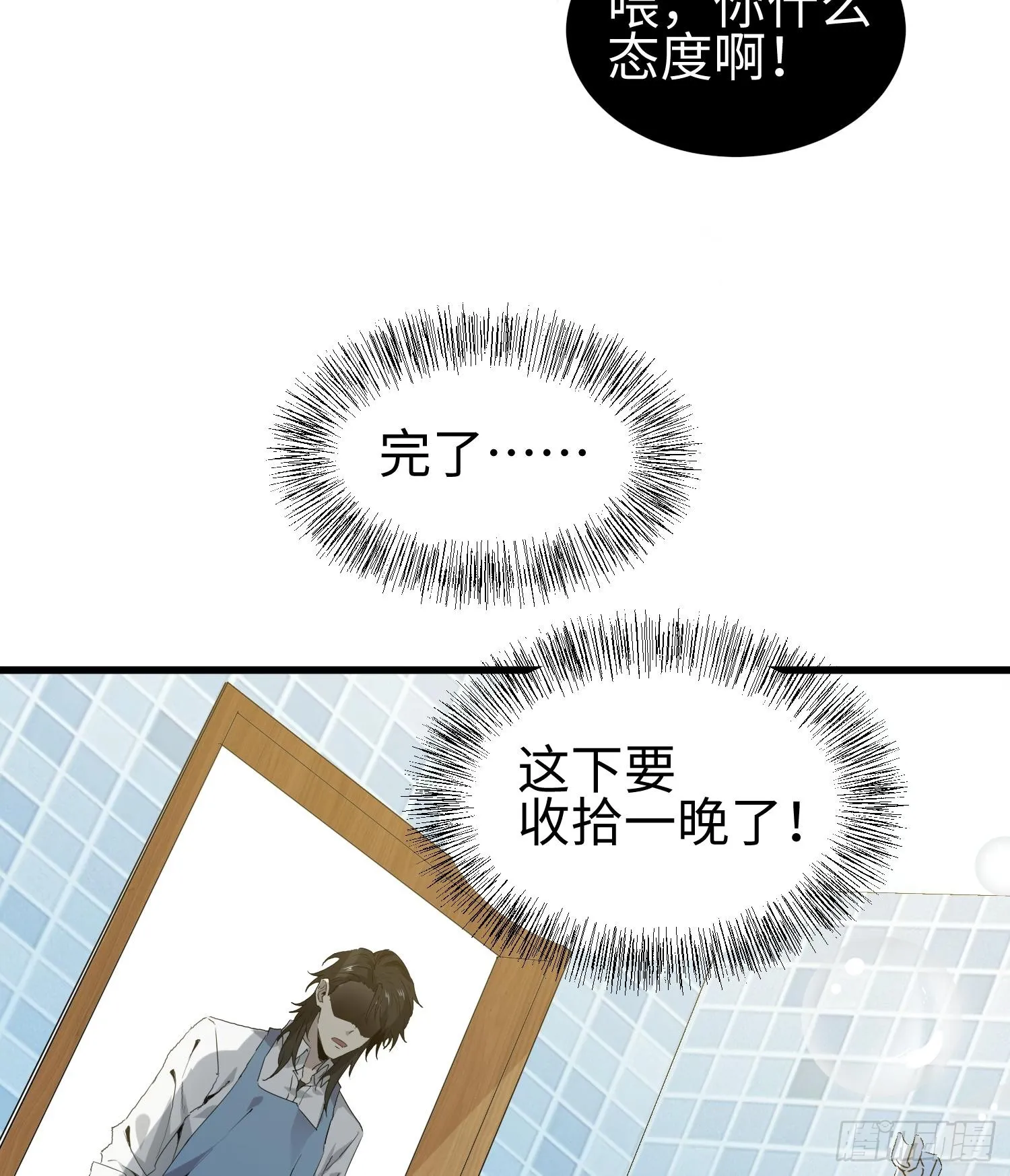 第十一话 “天谴”组织64