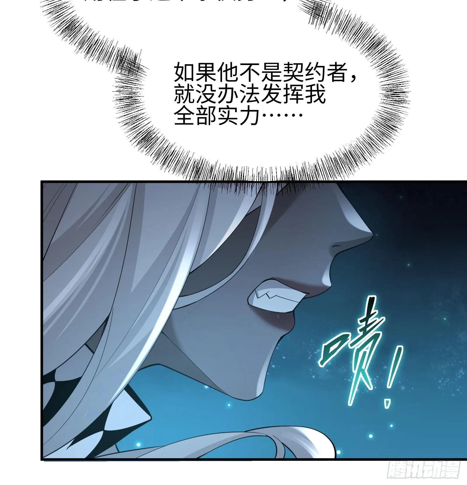 第九话 强行签订契约71