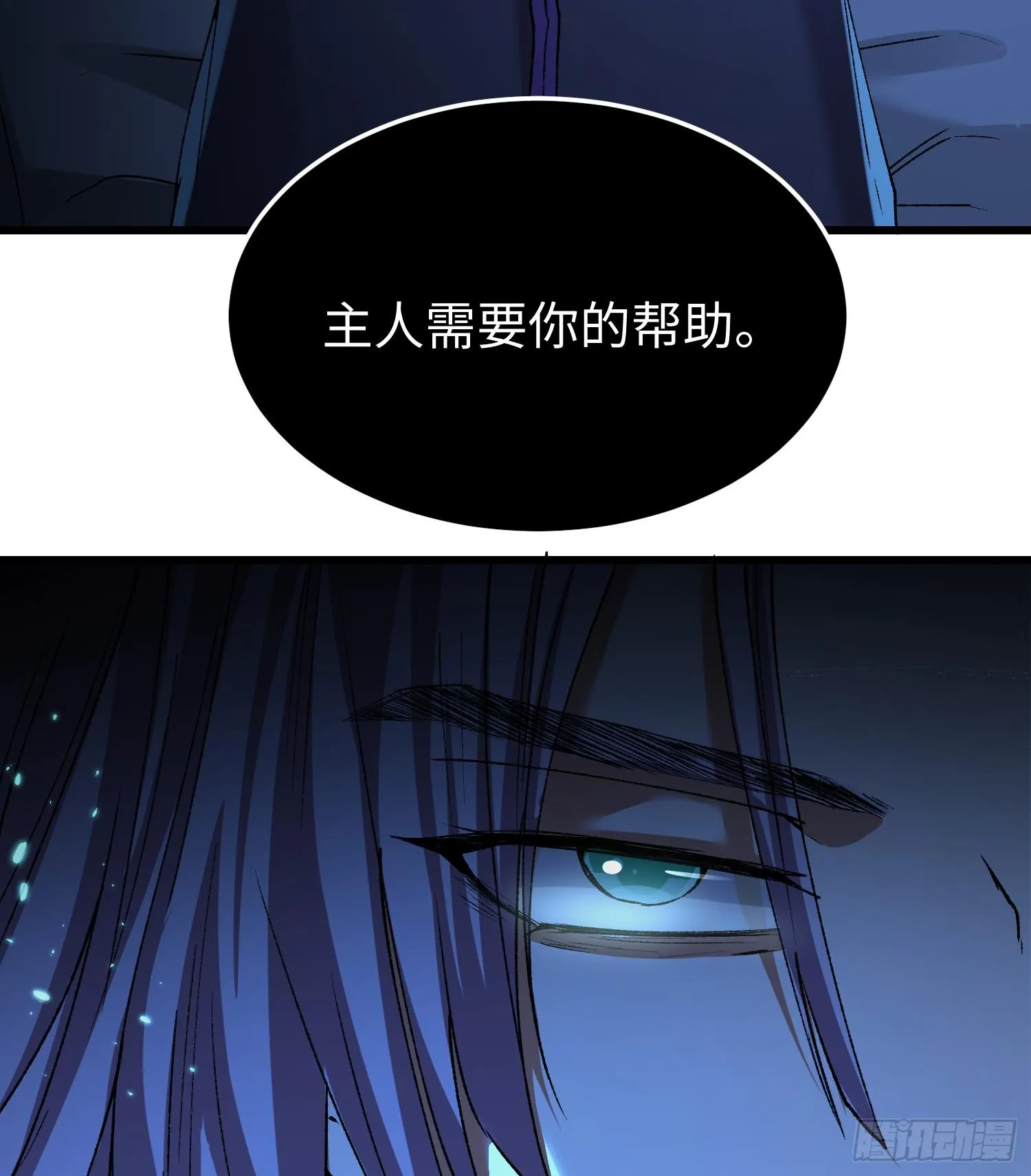 第二十七话 恶的源头13