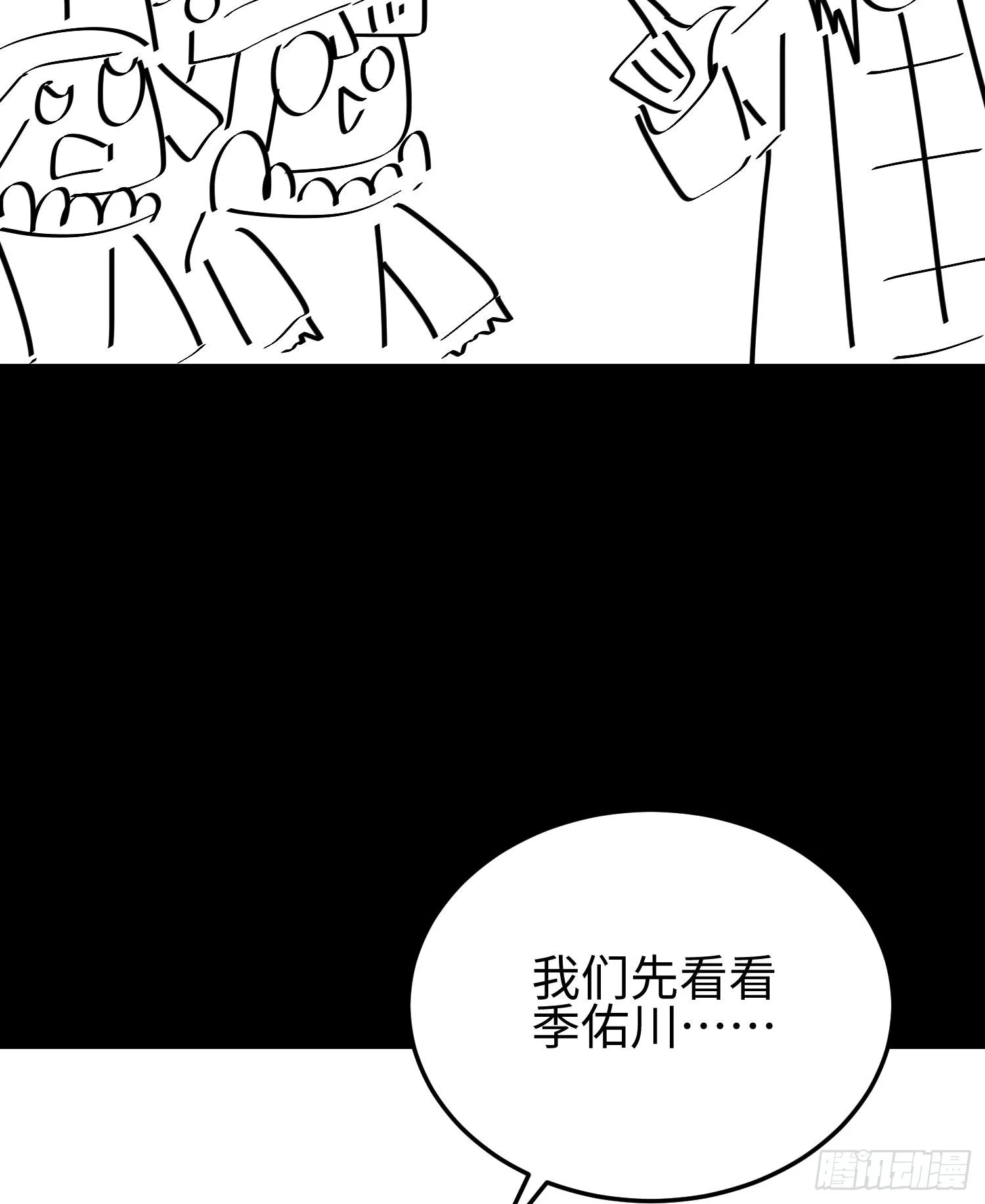 第二十九话 信任危机62