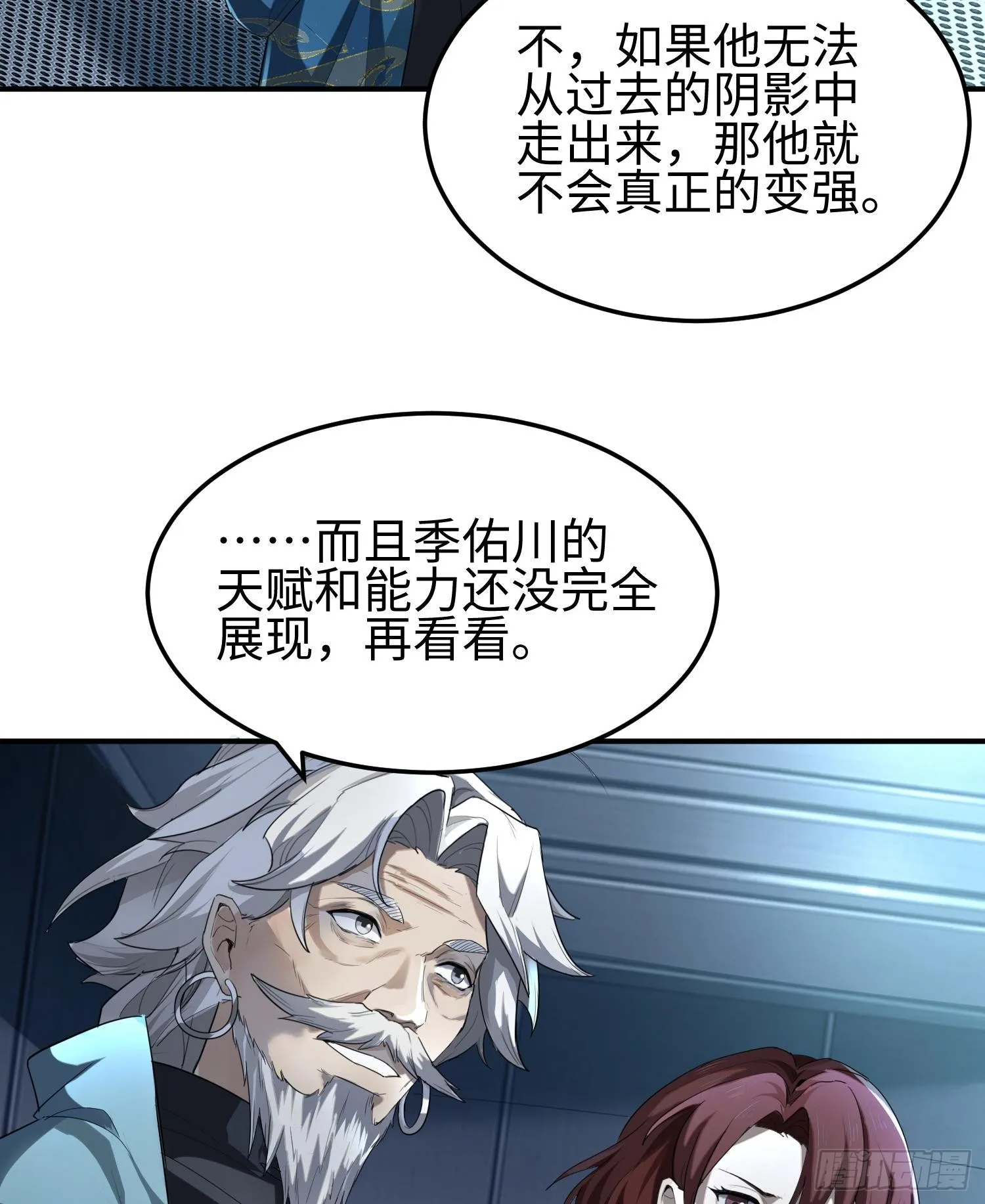 第三十三话 战斗一族37