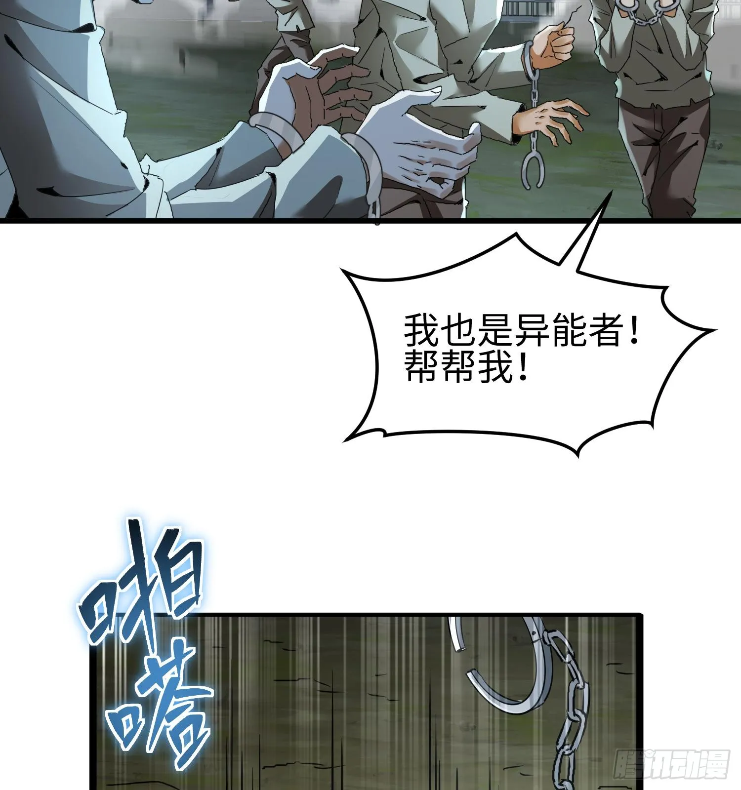第二十一话 多恩的过去39