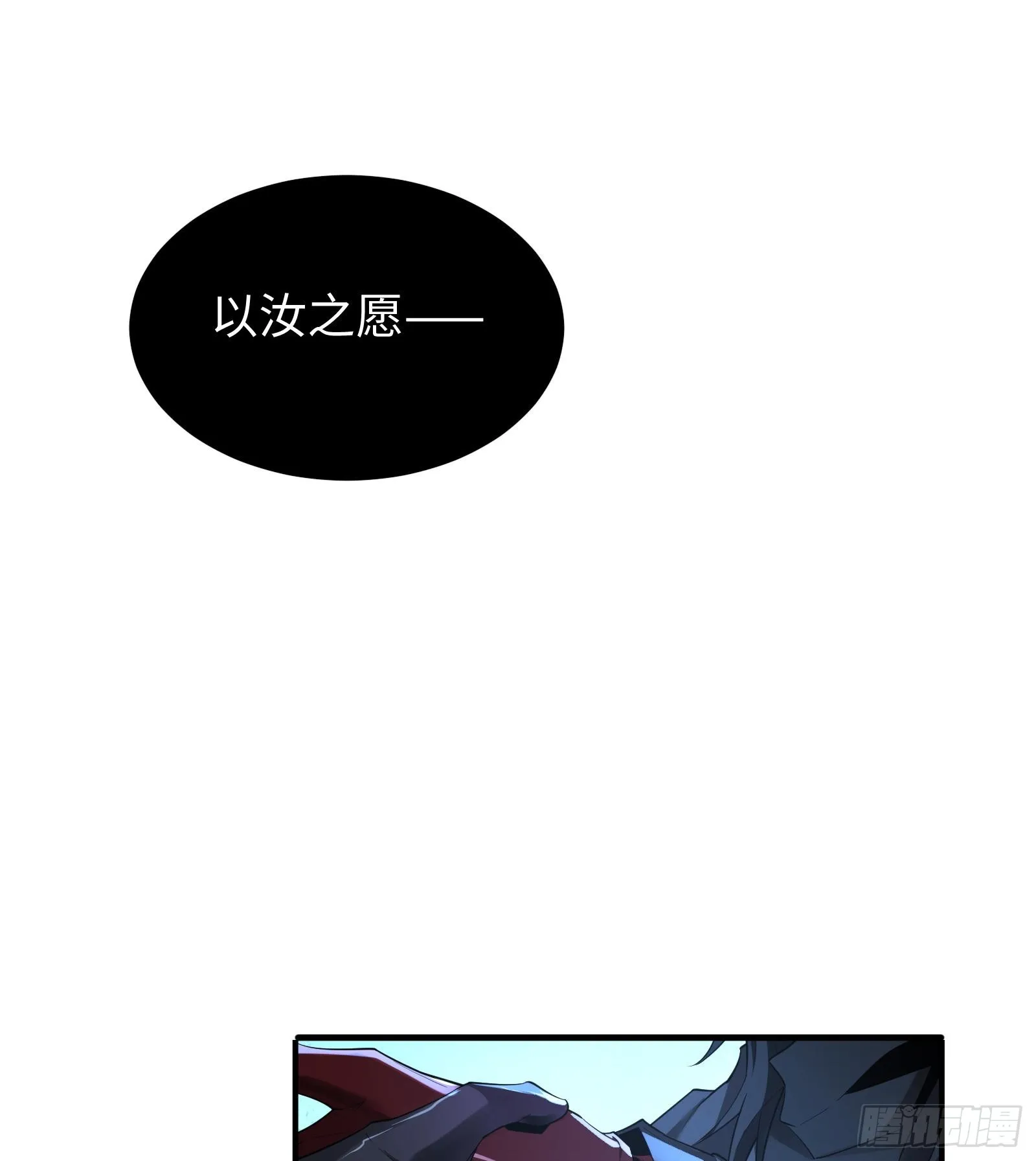 第九话 强行签订契约72