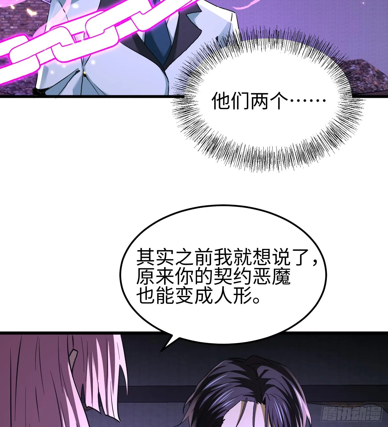 第二十二话 别小瞧了人类啊！74