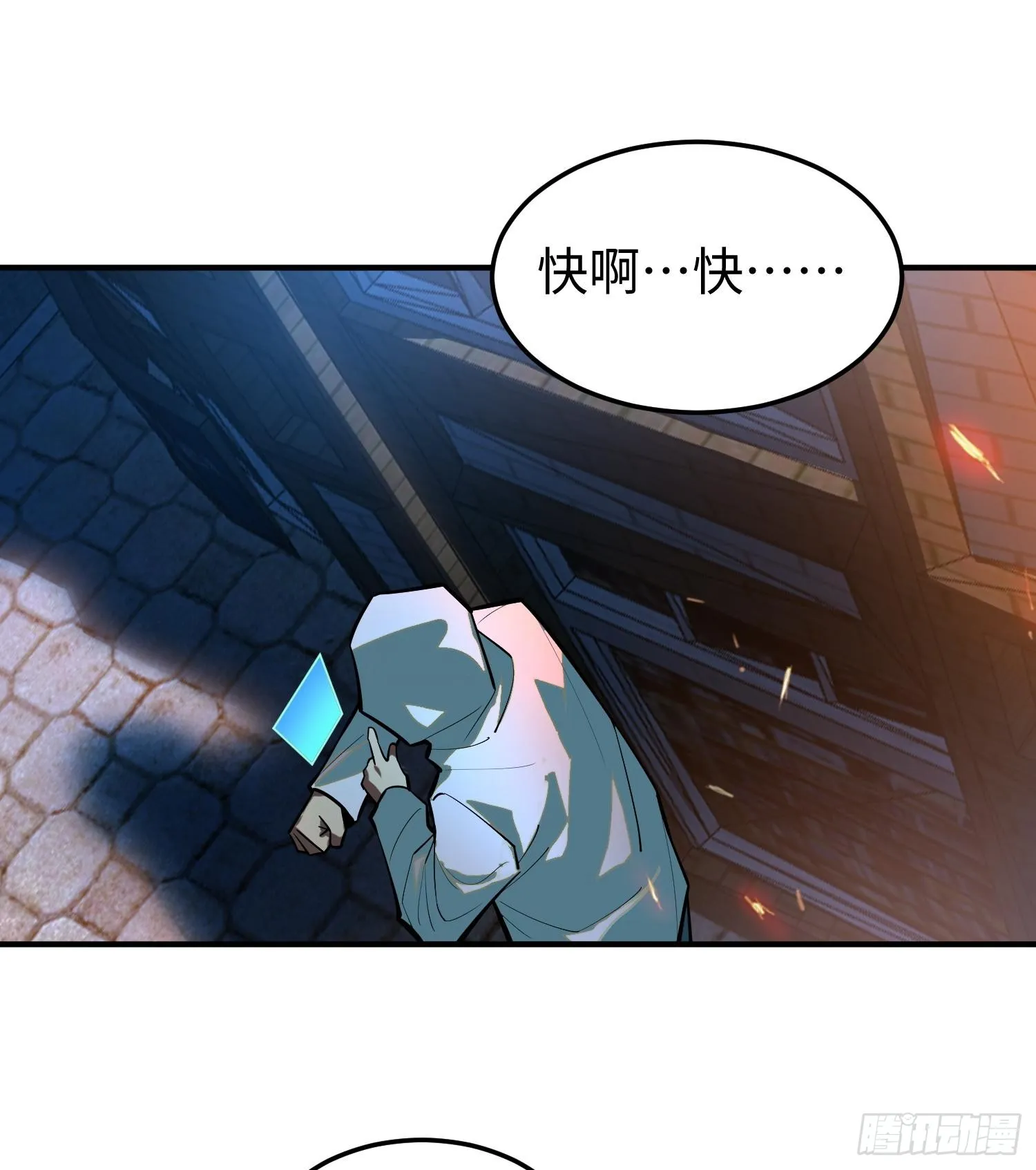 第十七话 失控真相83