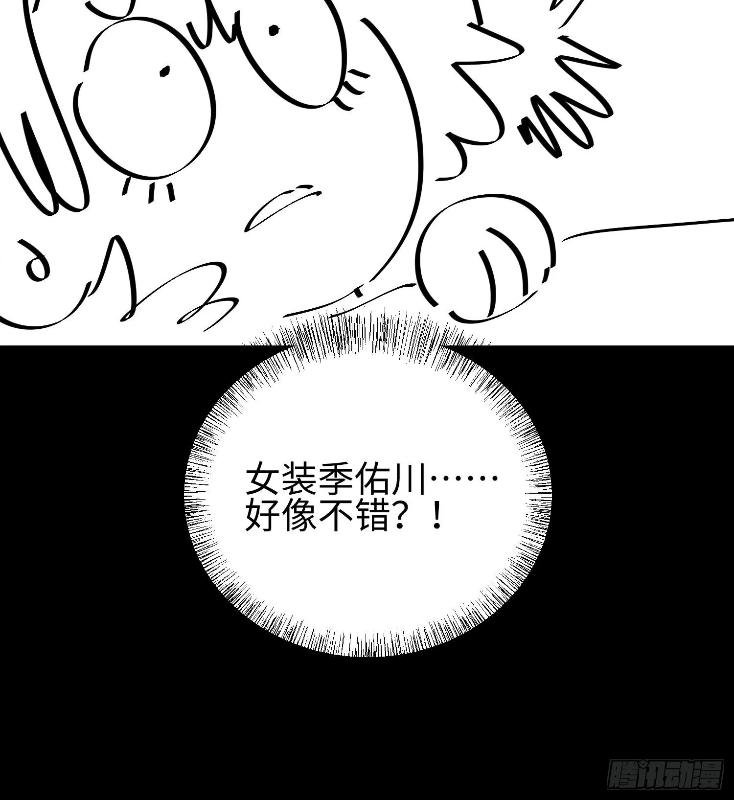 第十二话 地球需要你的力量！87