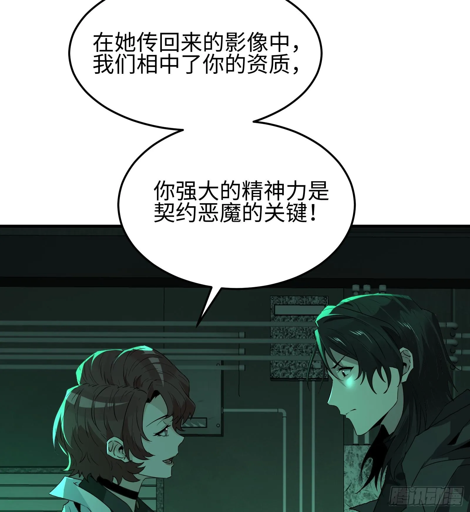 第十三话 恶魔小队44