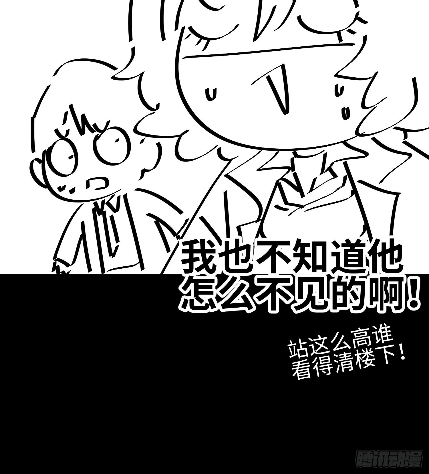 第二话 面具下的他93
