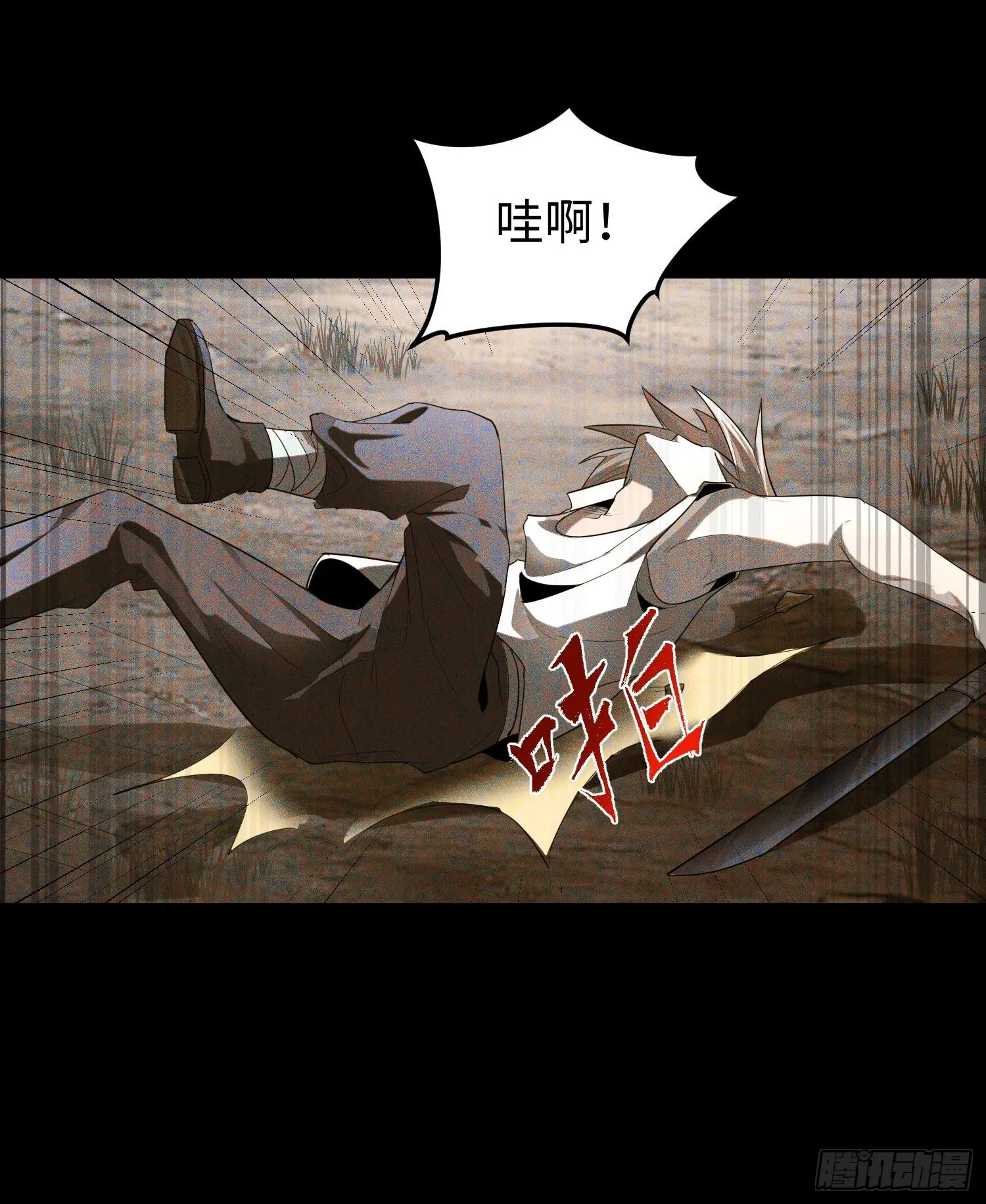 第三十三话 战斗一族41