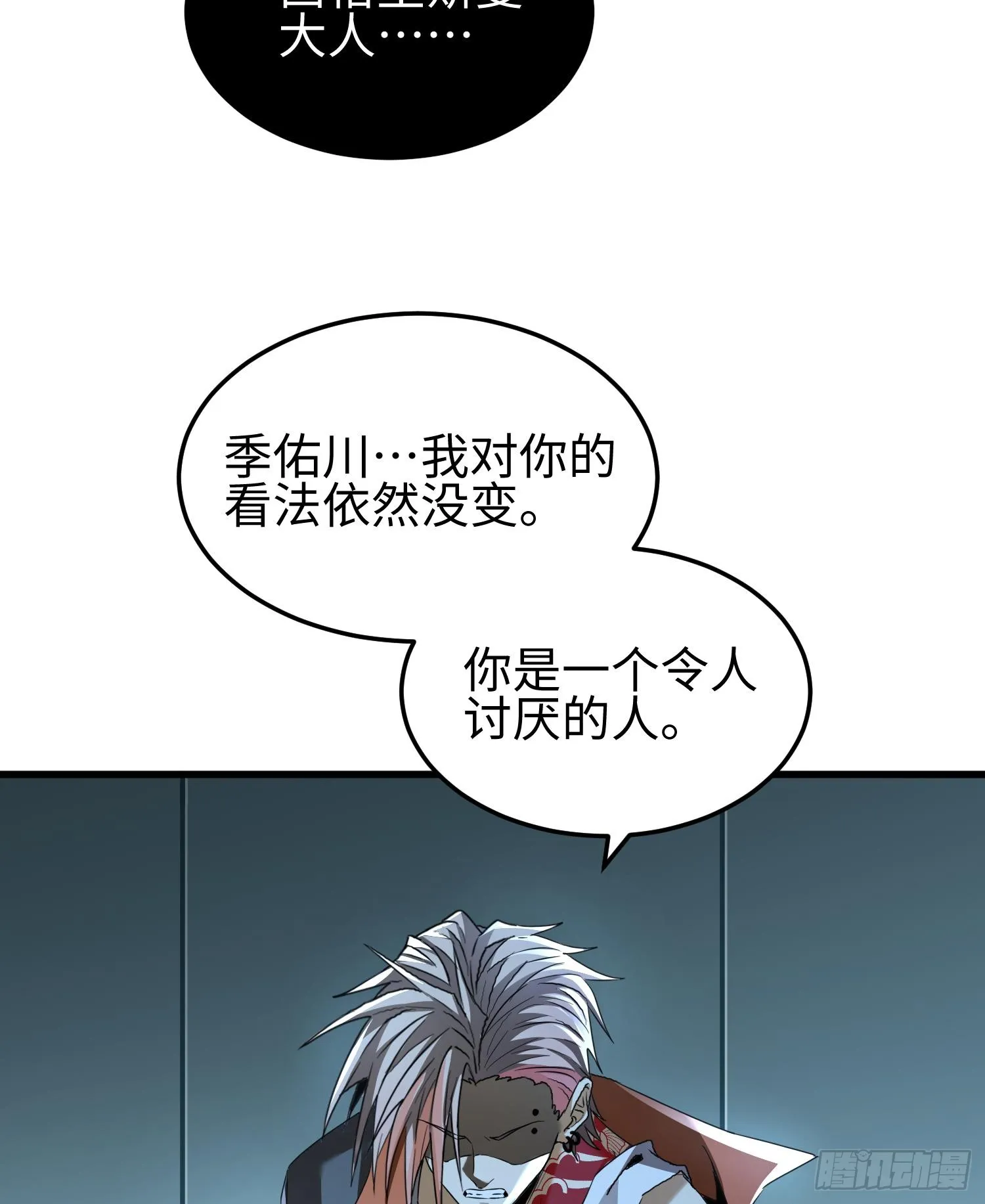 第三十四话 绝不退缩46