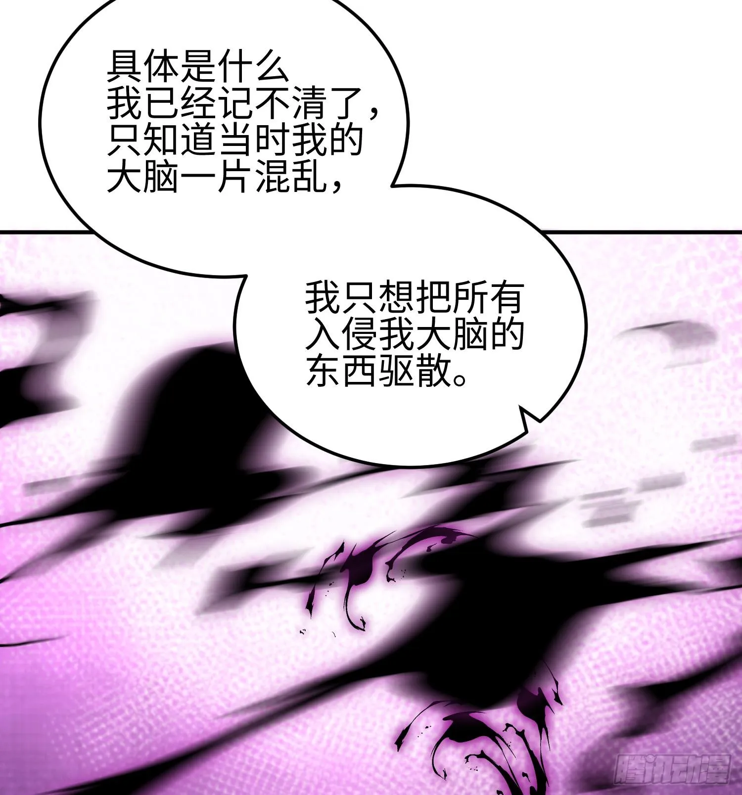 第三十五话 恶魔小队庆功宴49