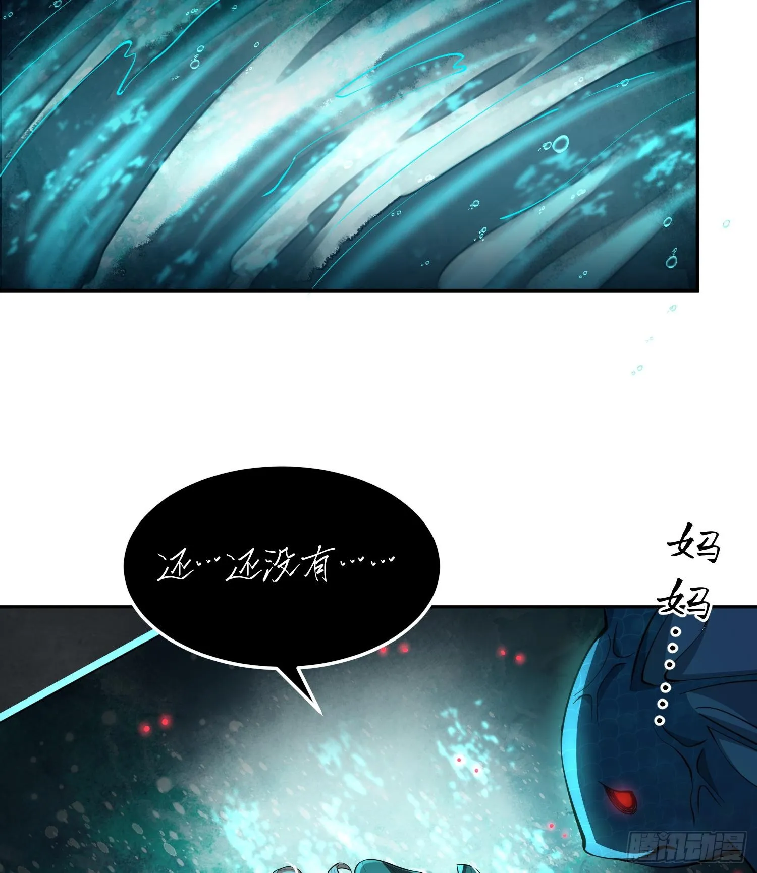 第十五话 给我生个孩子吧~55