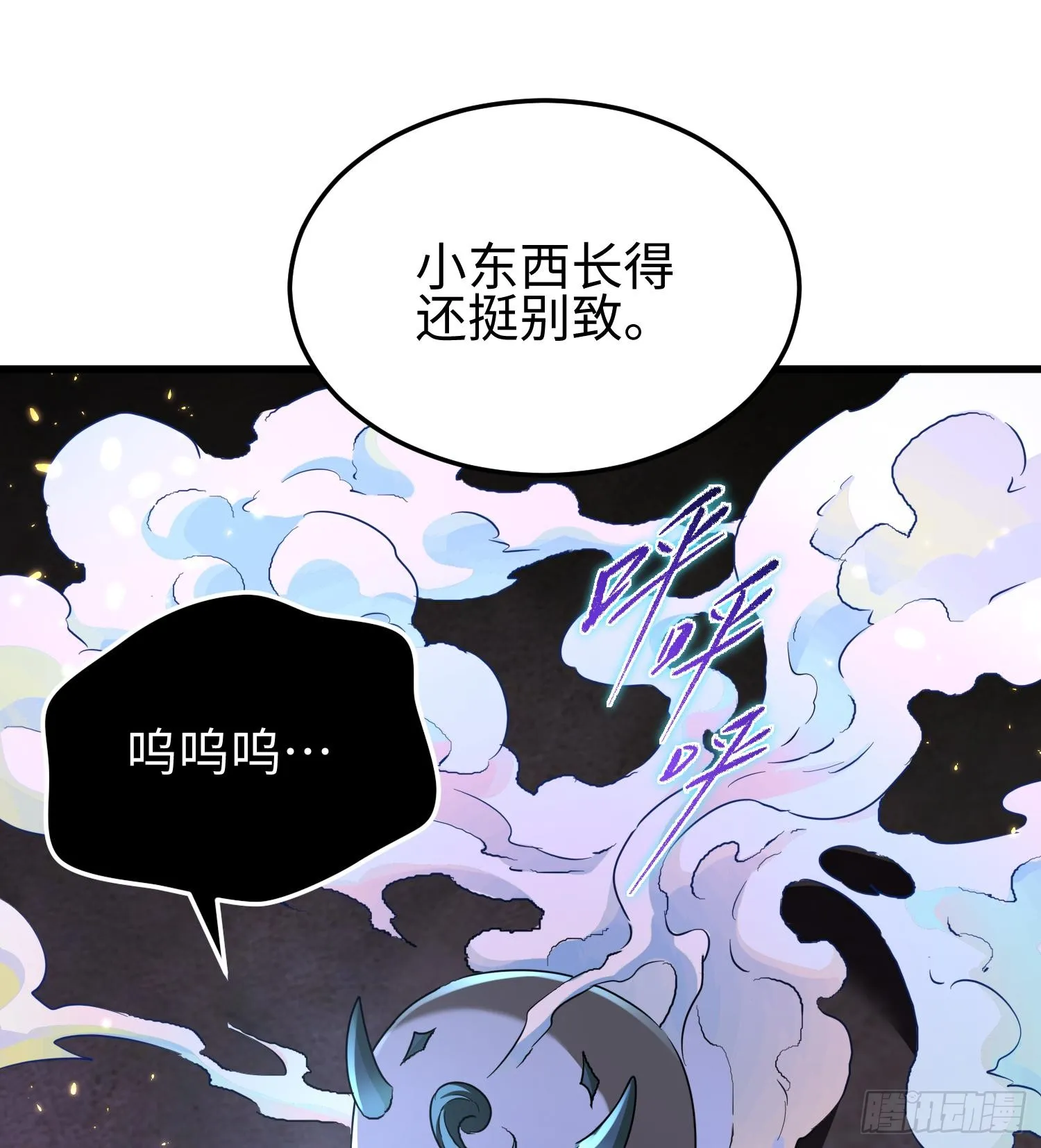 第二十二话 别小瞧了人类啊！69