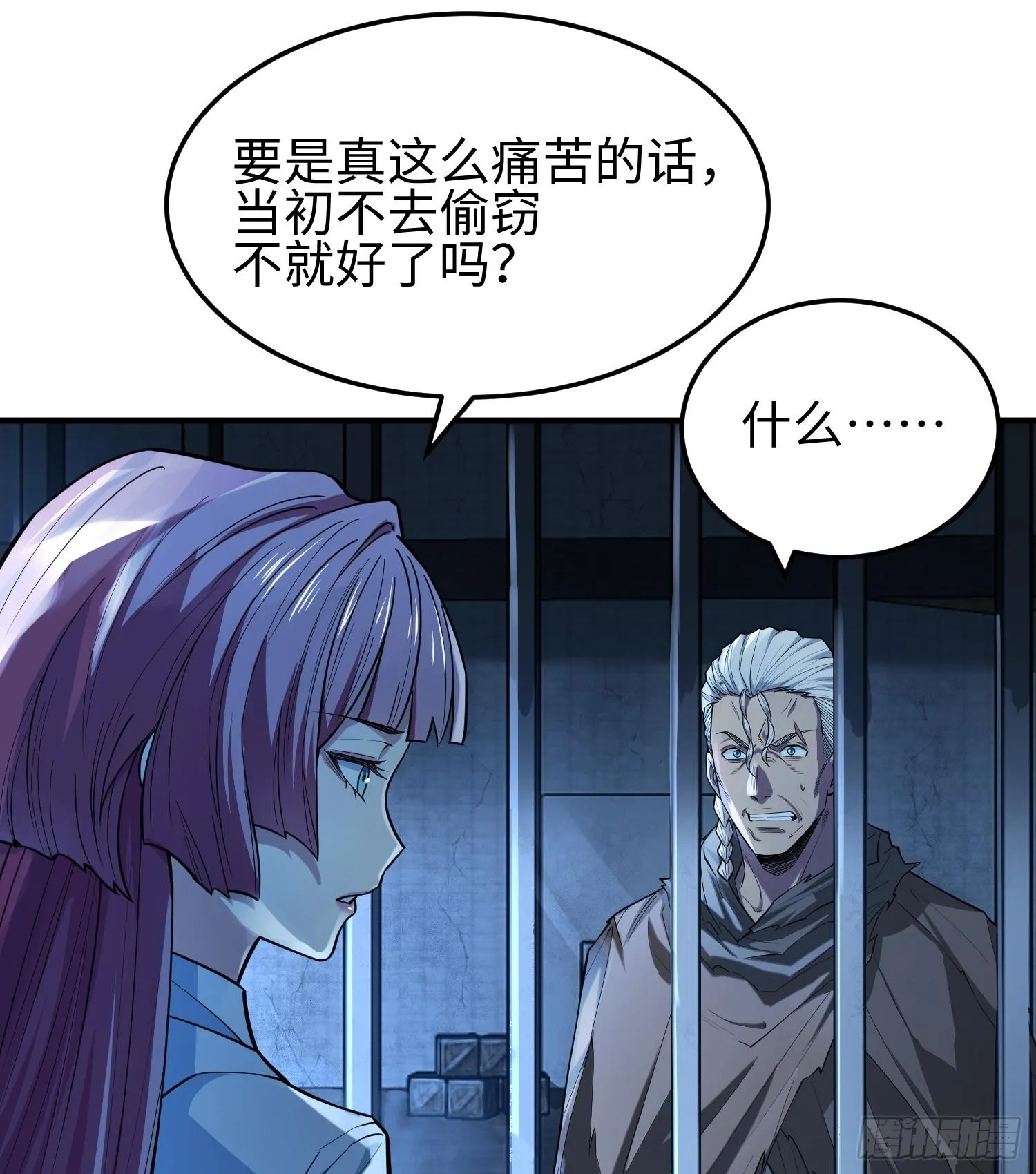 第二十话 秘密基地56