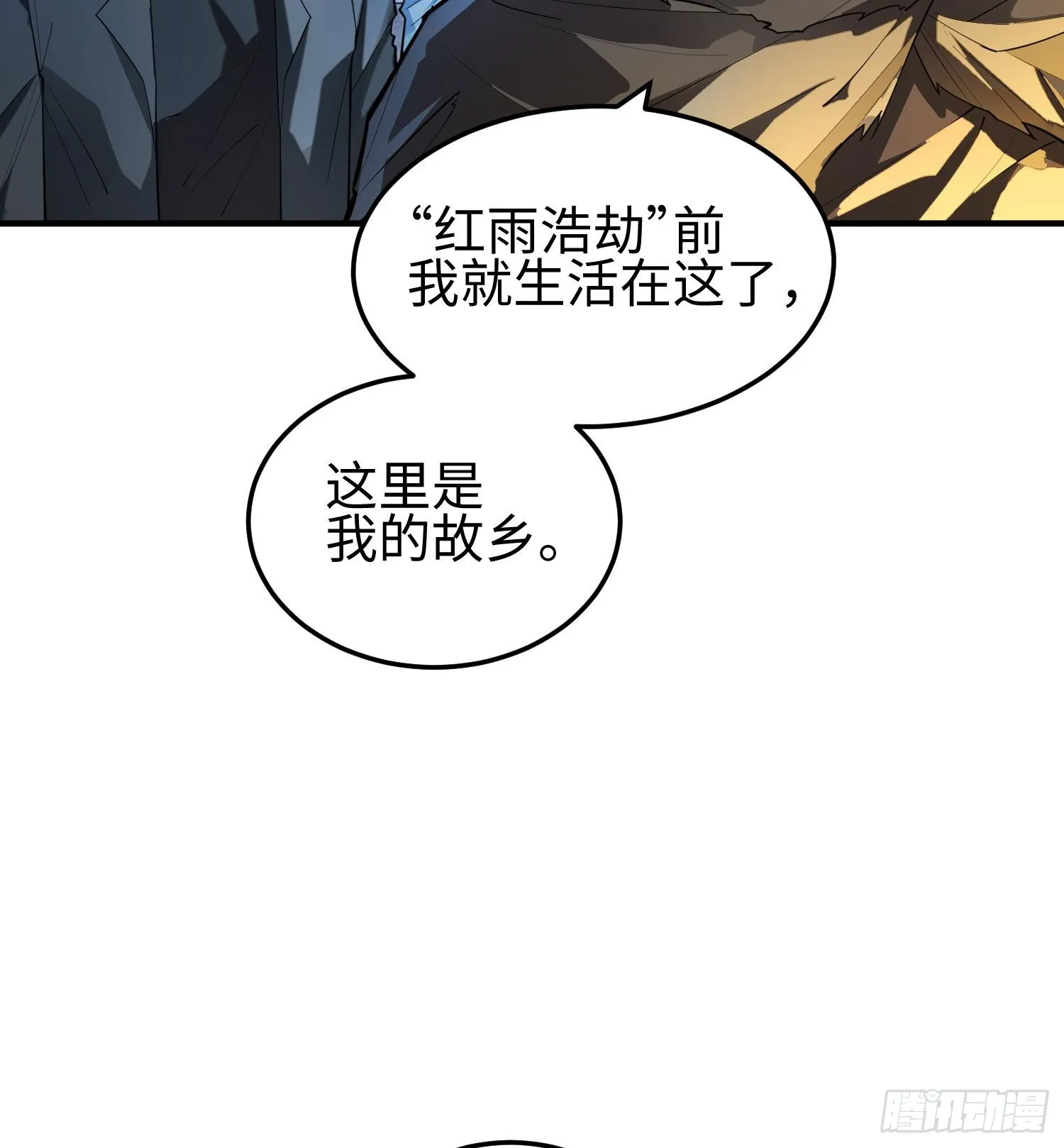 第二十话 秘密基地28