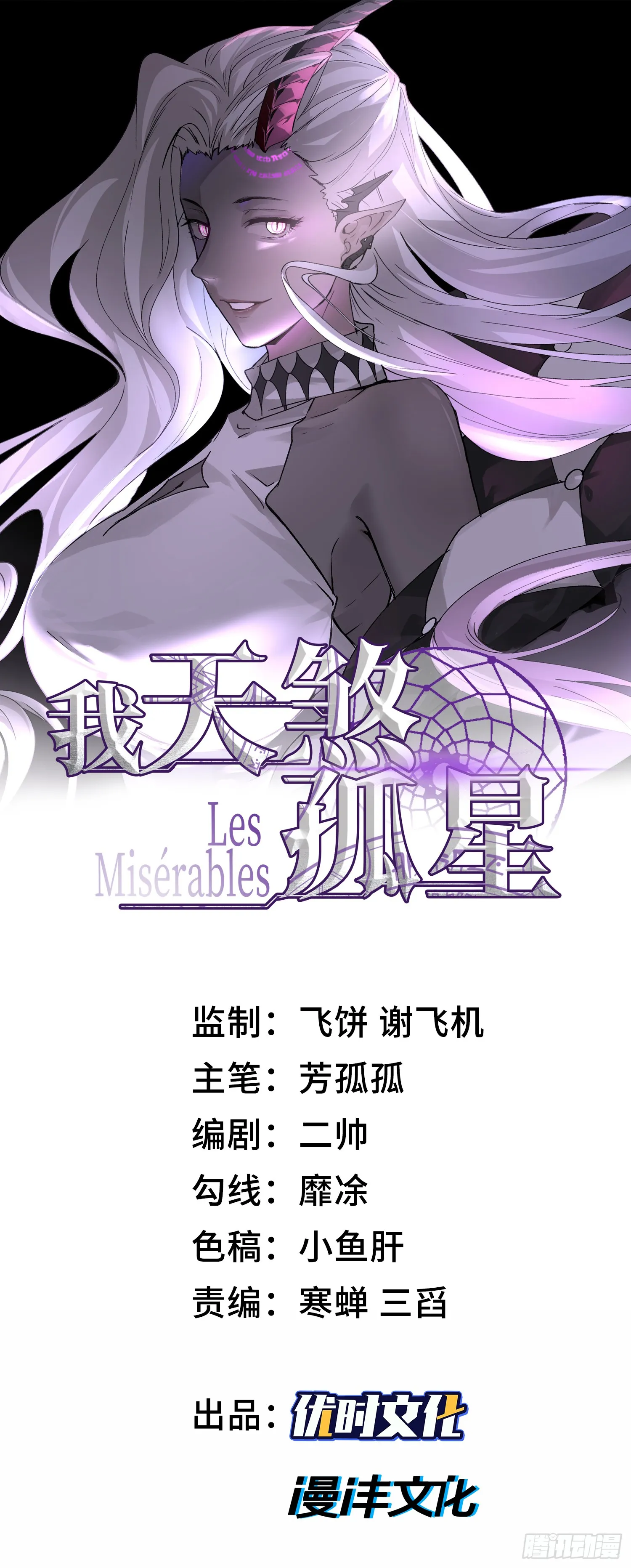 第二十四话 “实语”解除0