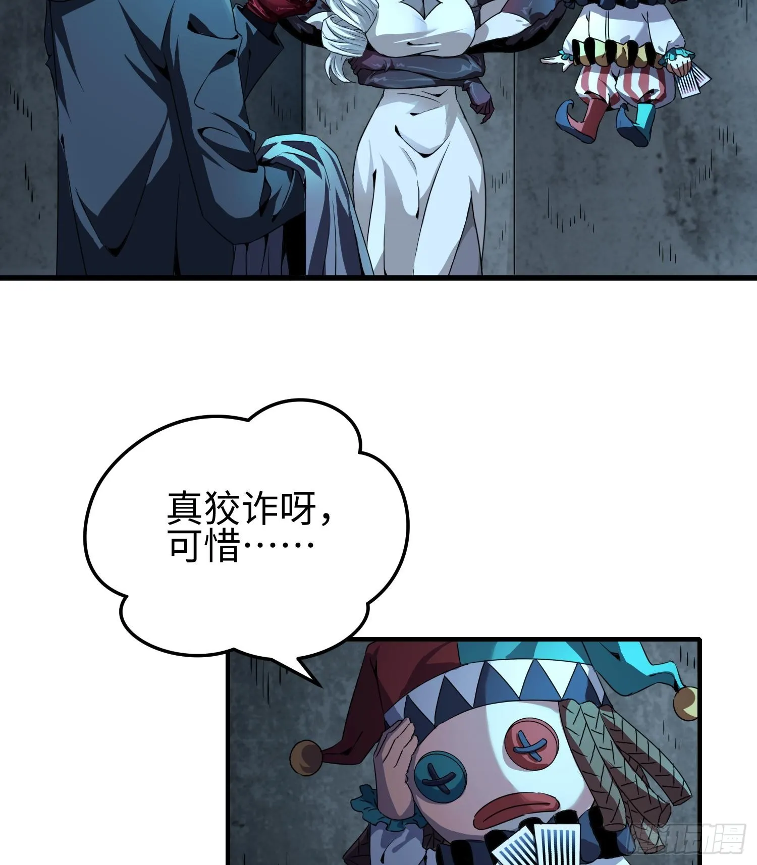 第二十九话 信任危机18