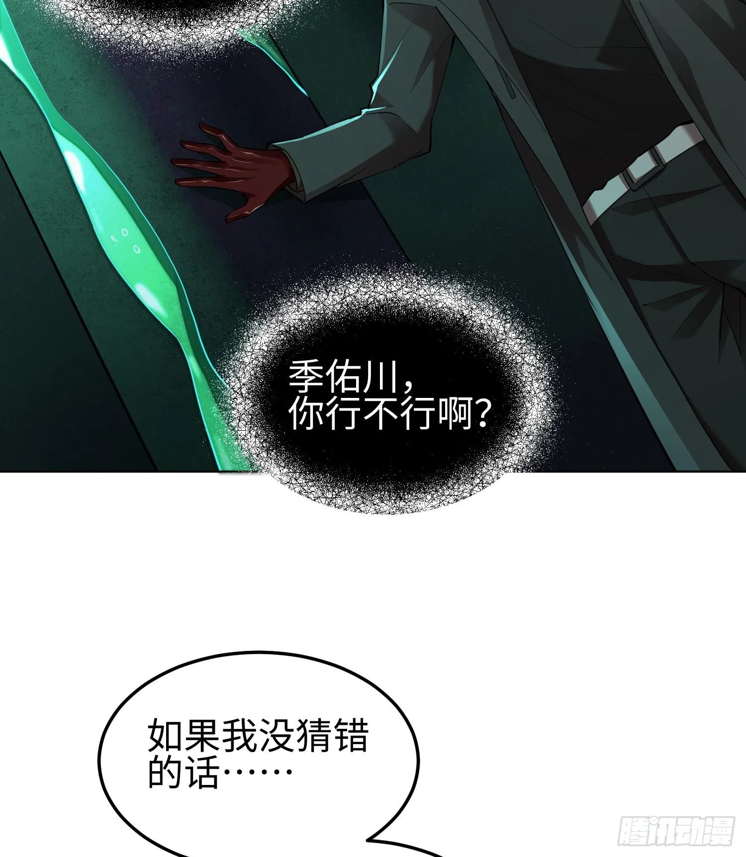 第十五话 给我生个孩子吧~29