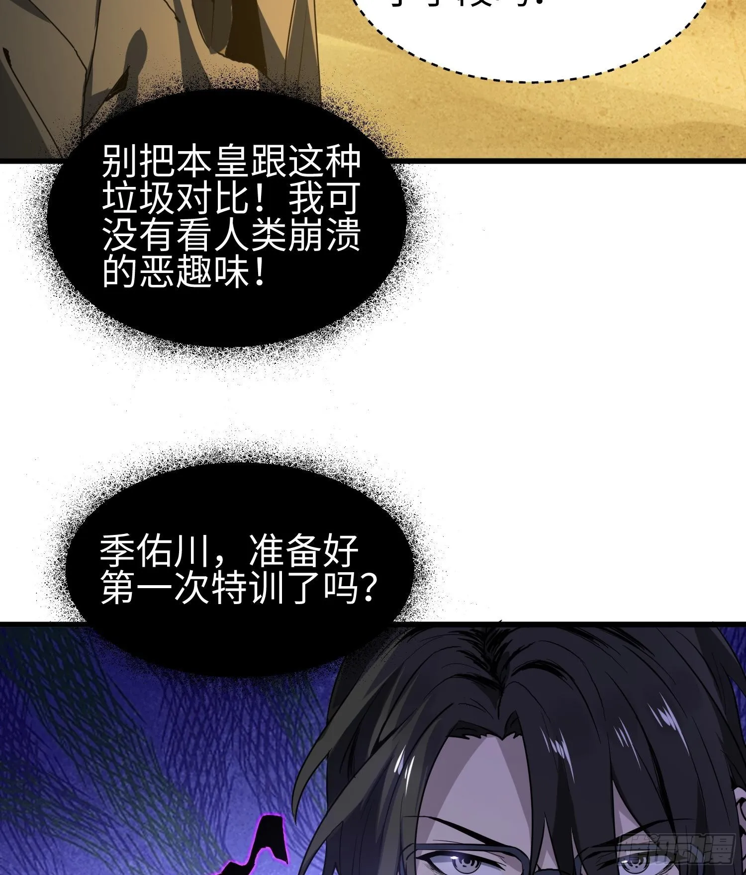 第十话 异样46
