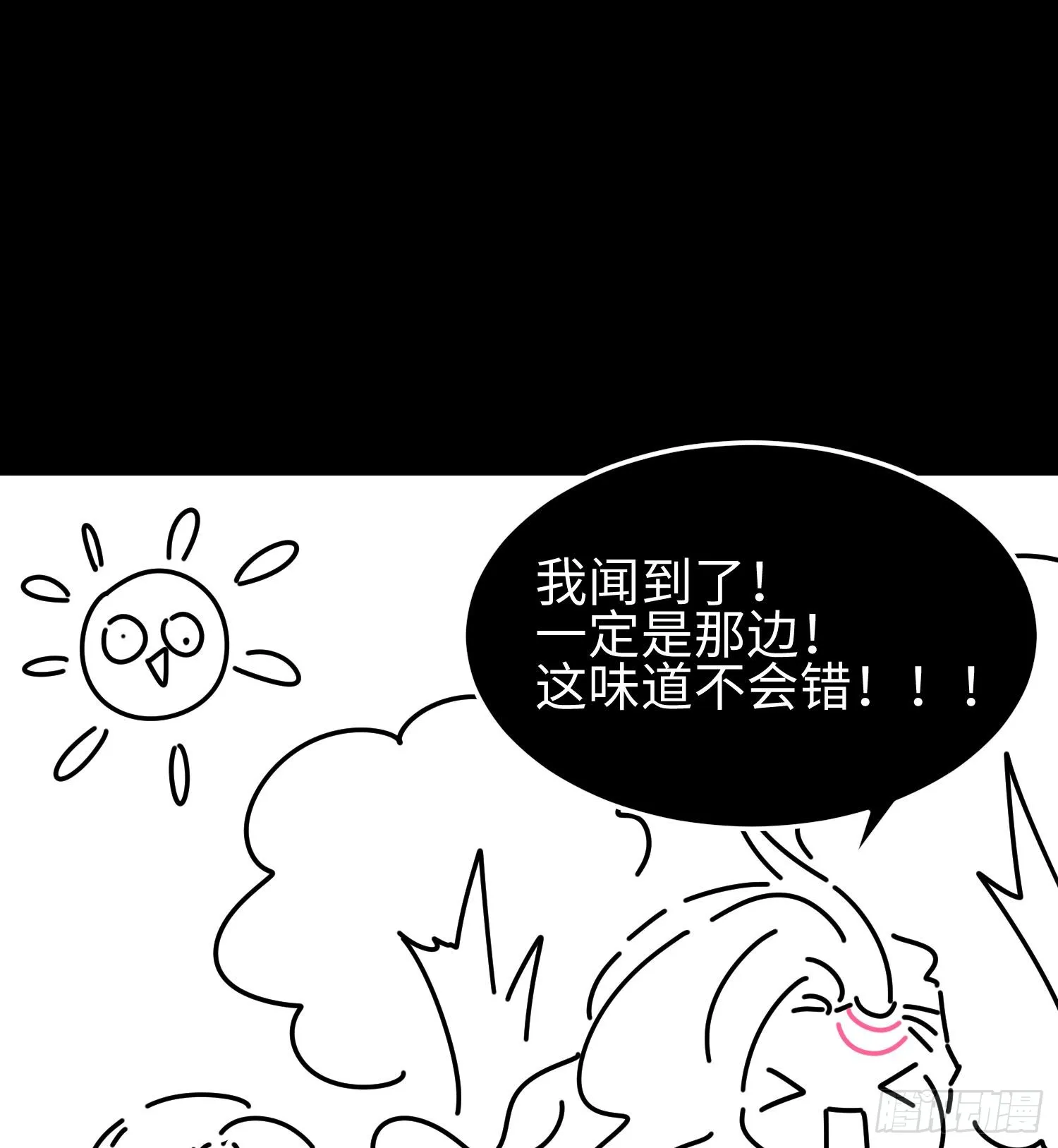 第三十六话 初次见面74