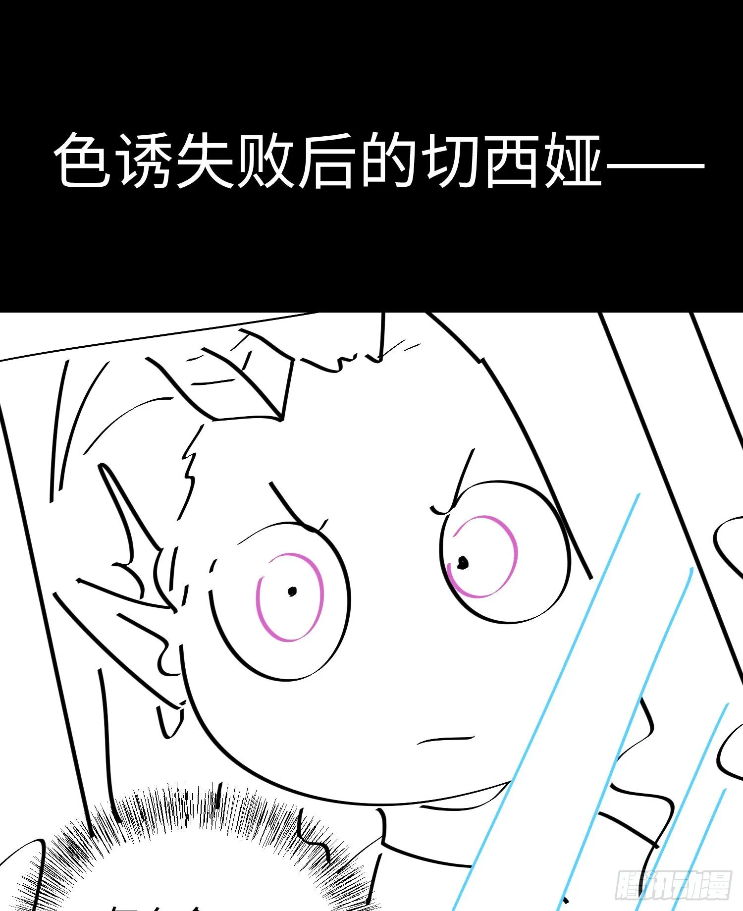 第七话 窥视记忆是不礼貌的90
